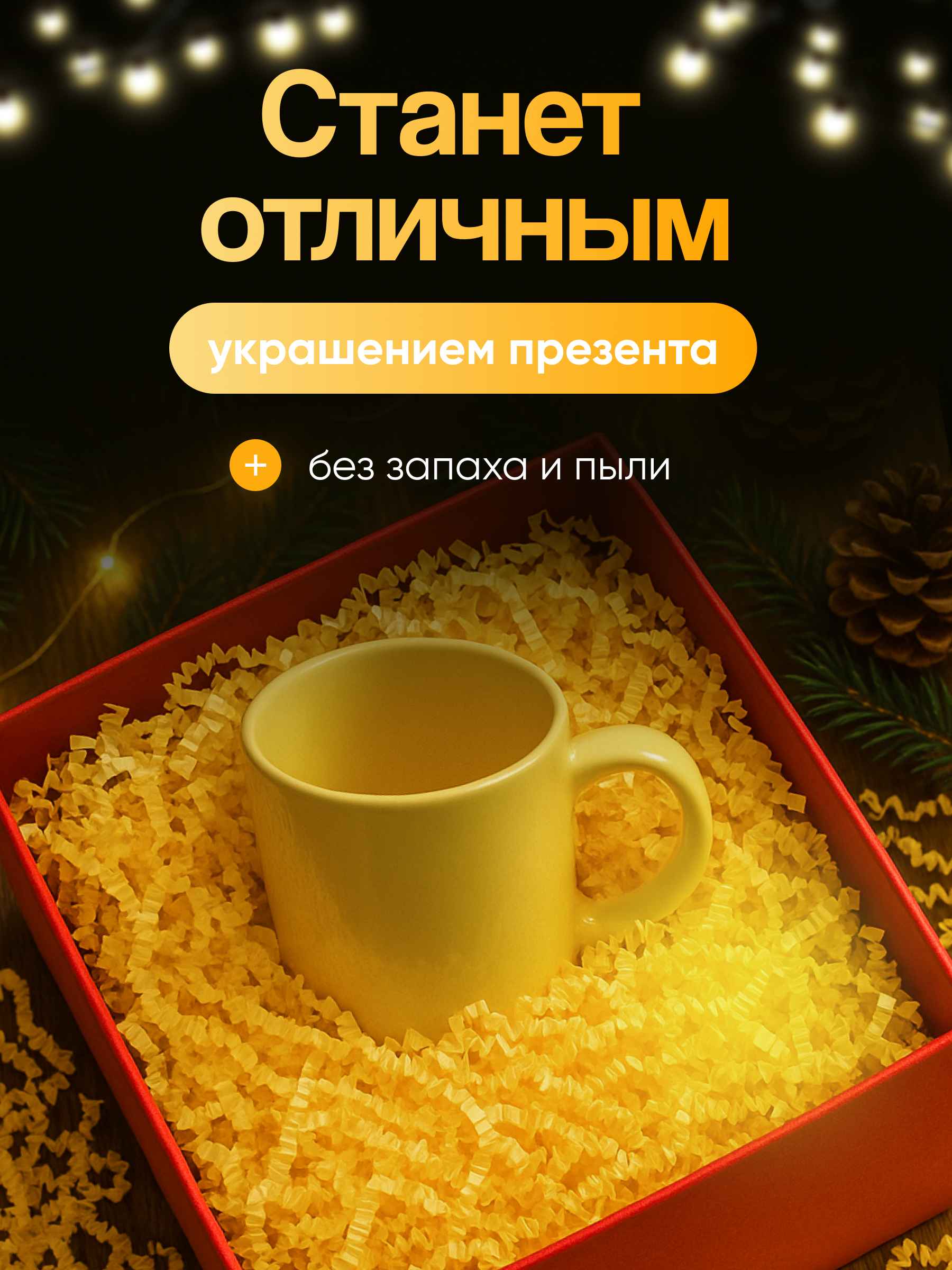 наполнитель желт 33_11