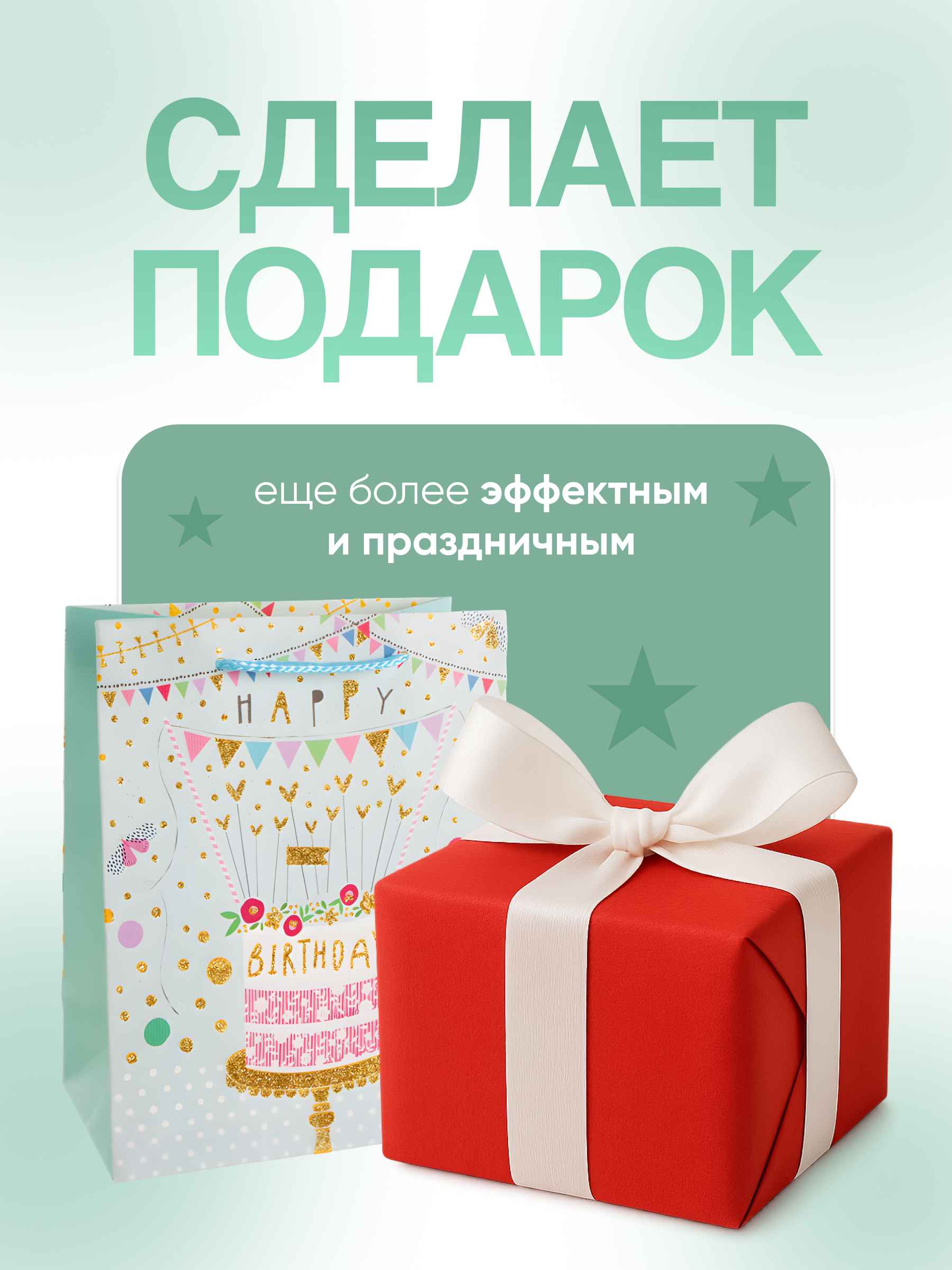 Пакет подарочный 20_8