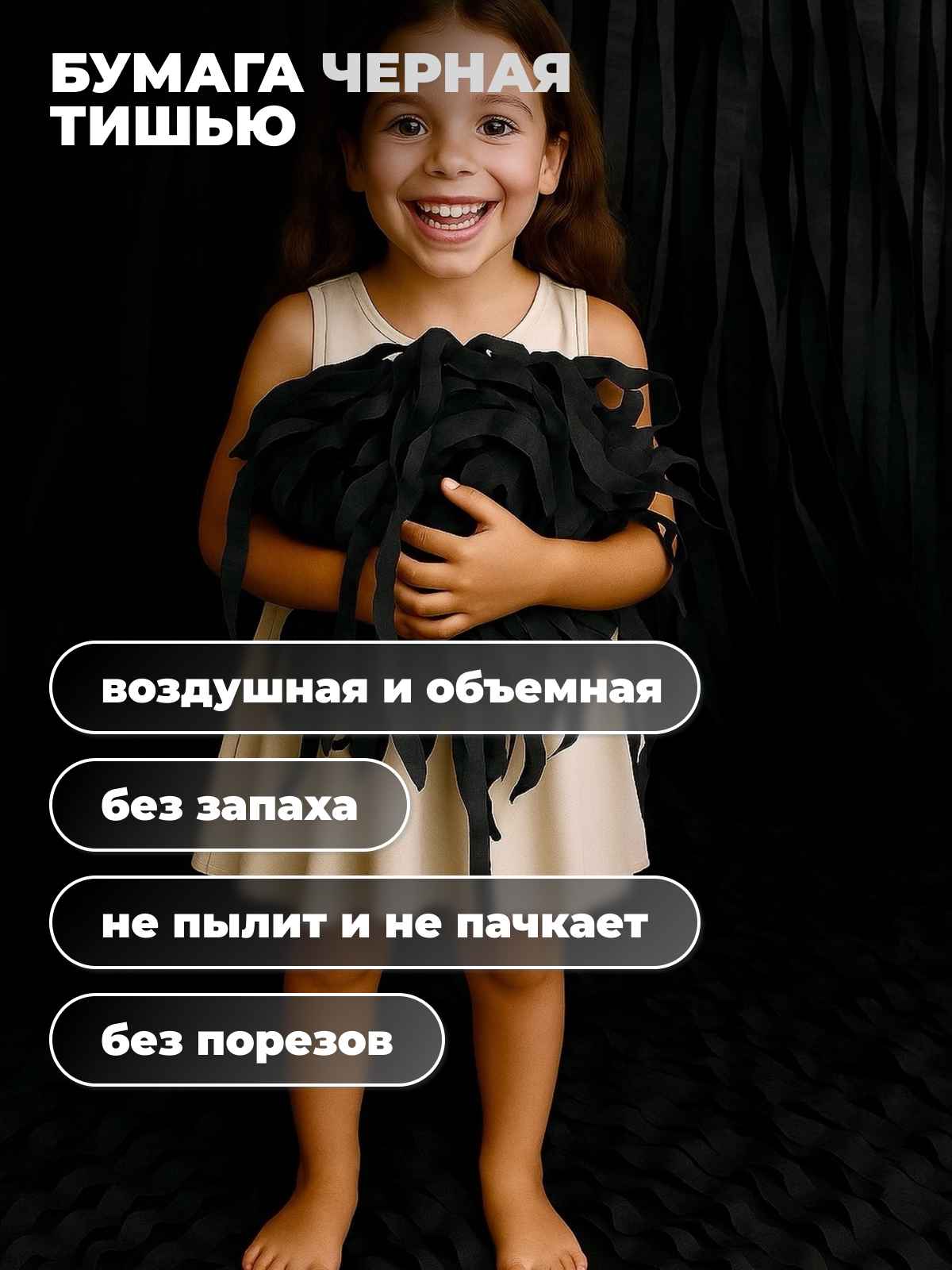 тишью черная 12_17