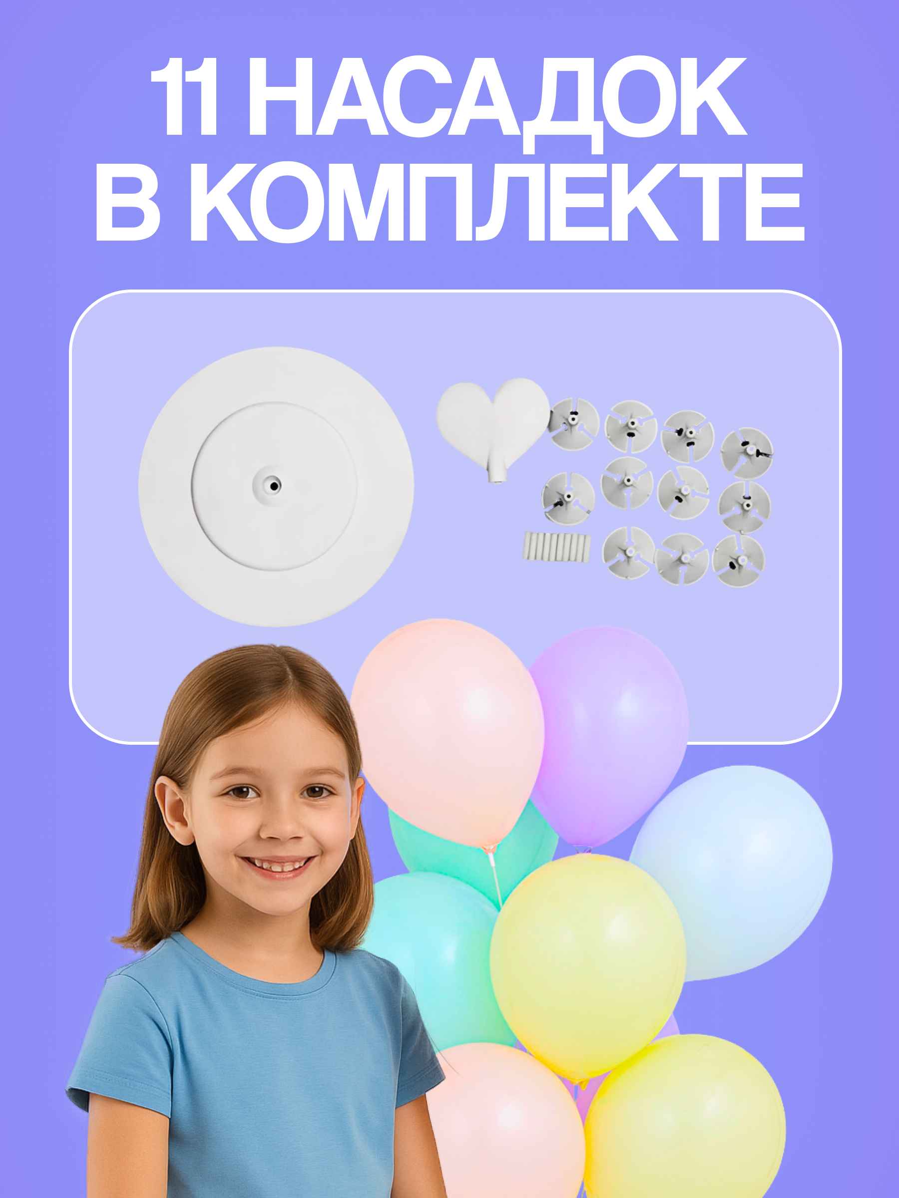 Стойка для шаров Фонтан Сердце 3_19