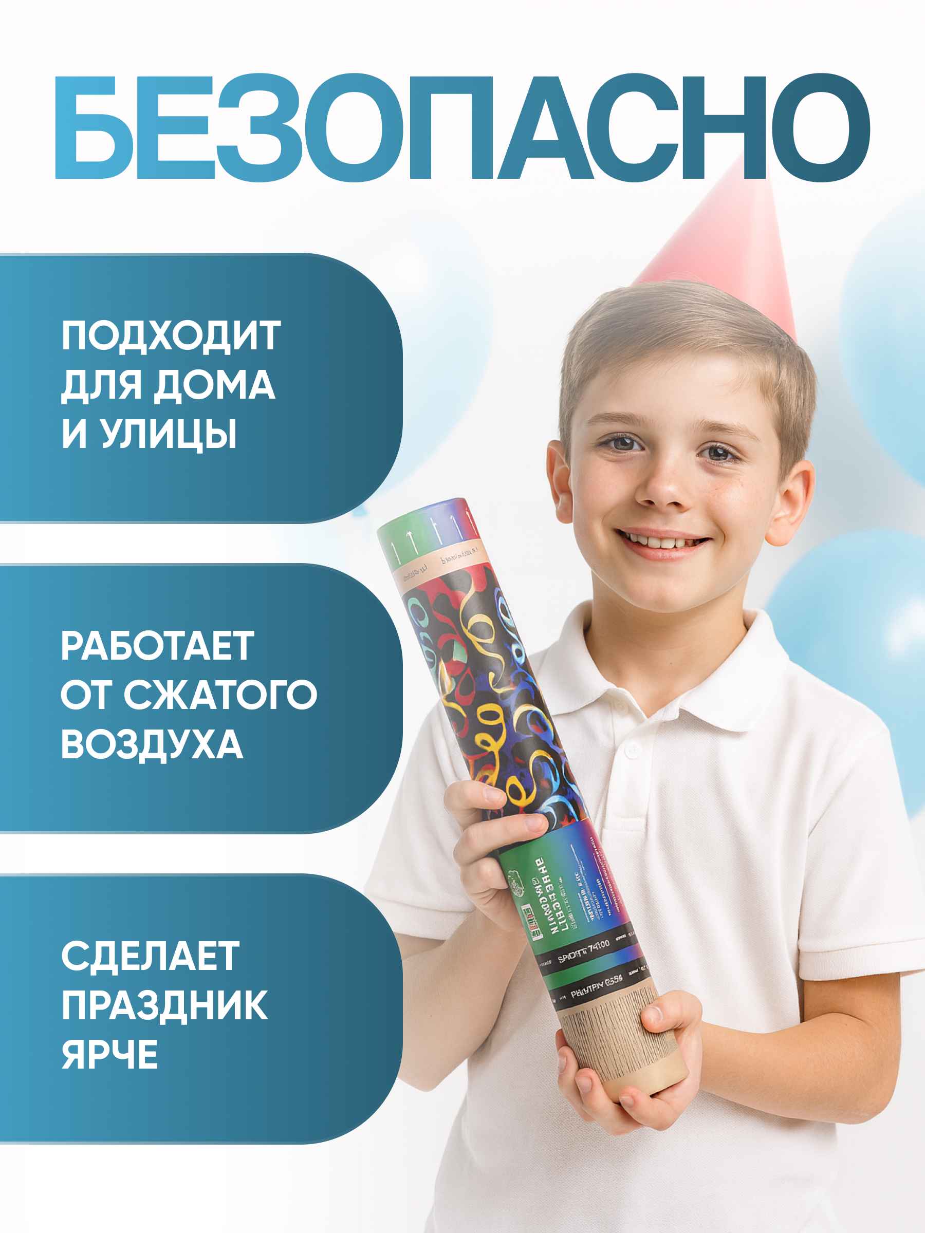 Праздничный серпантин. 4_12
