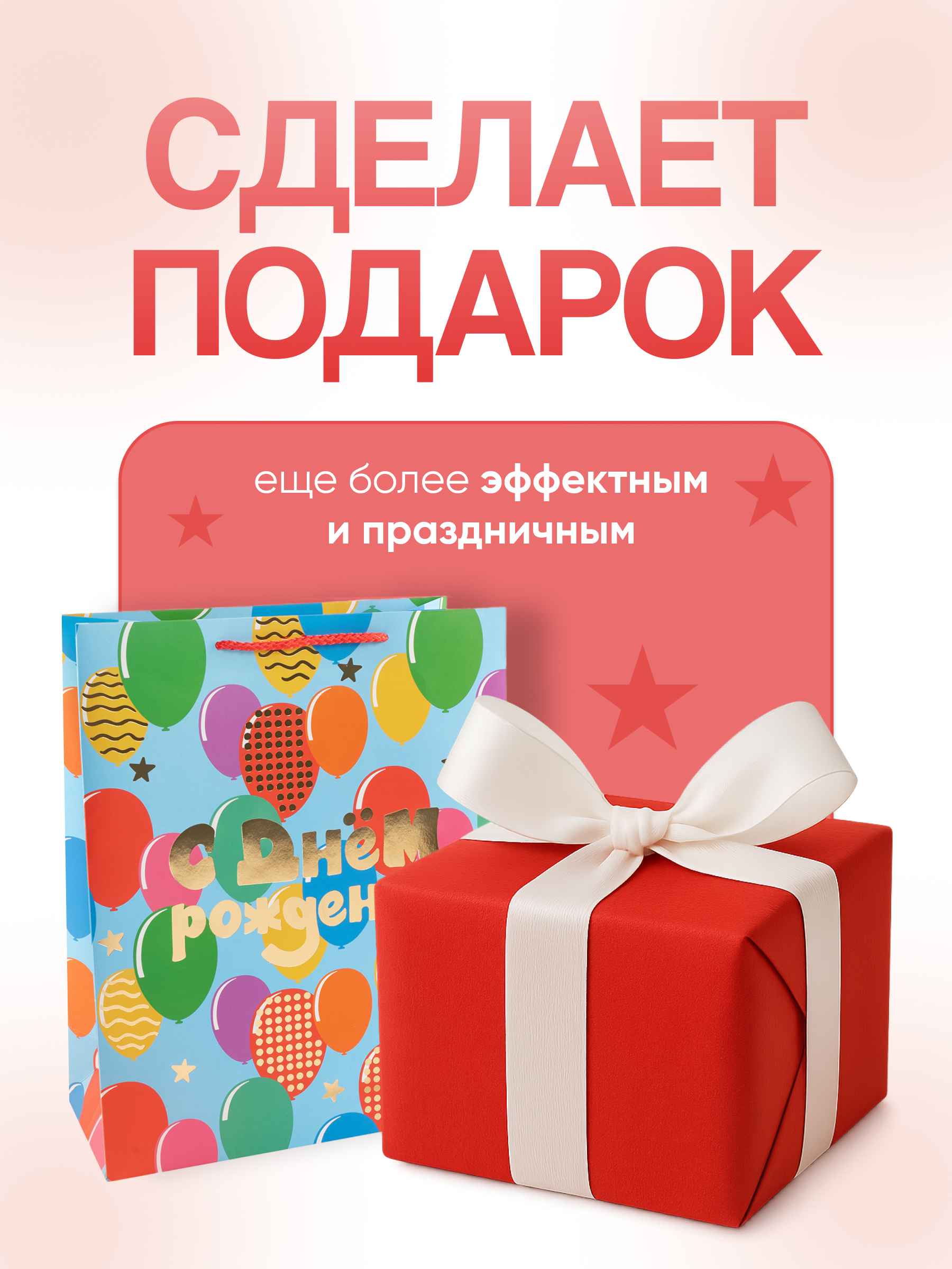 Пакет подарочный 4_20