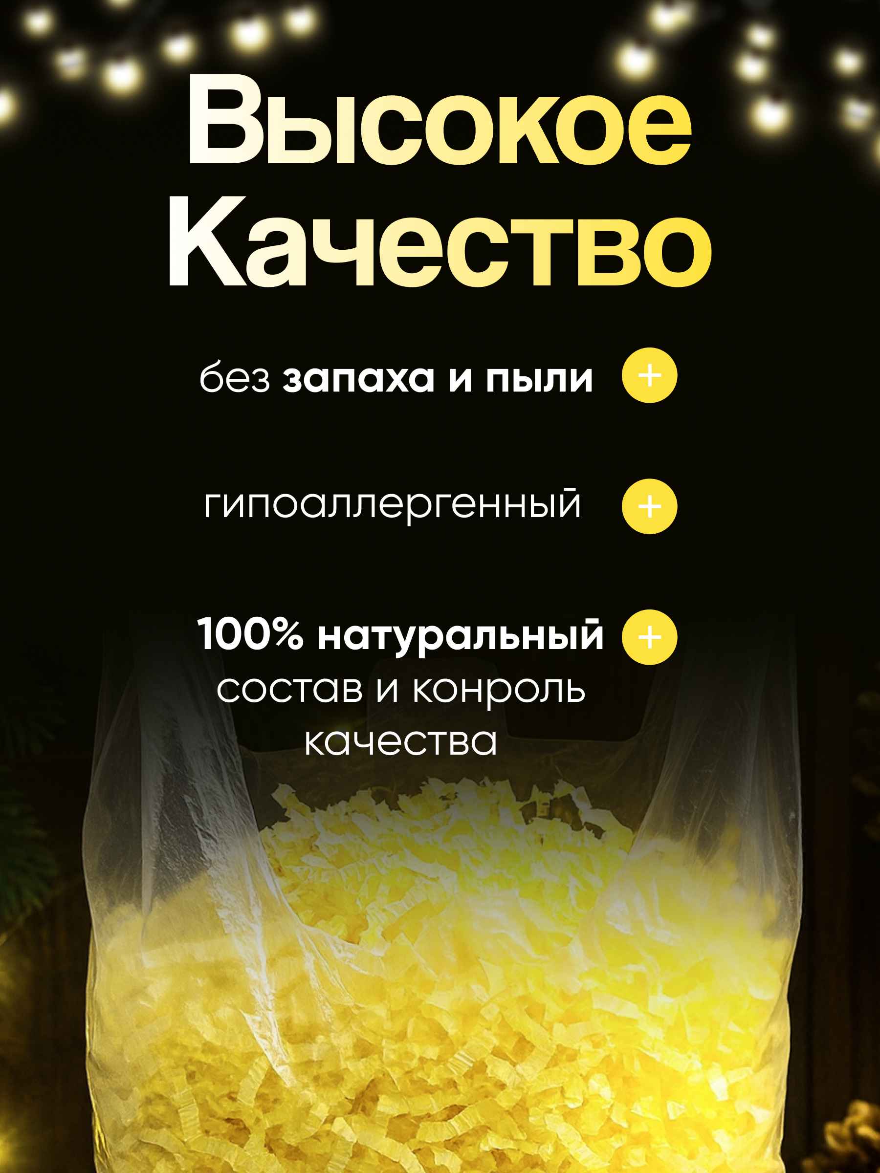 наполнитель-6_11