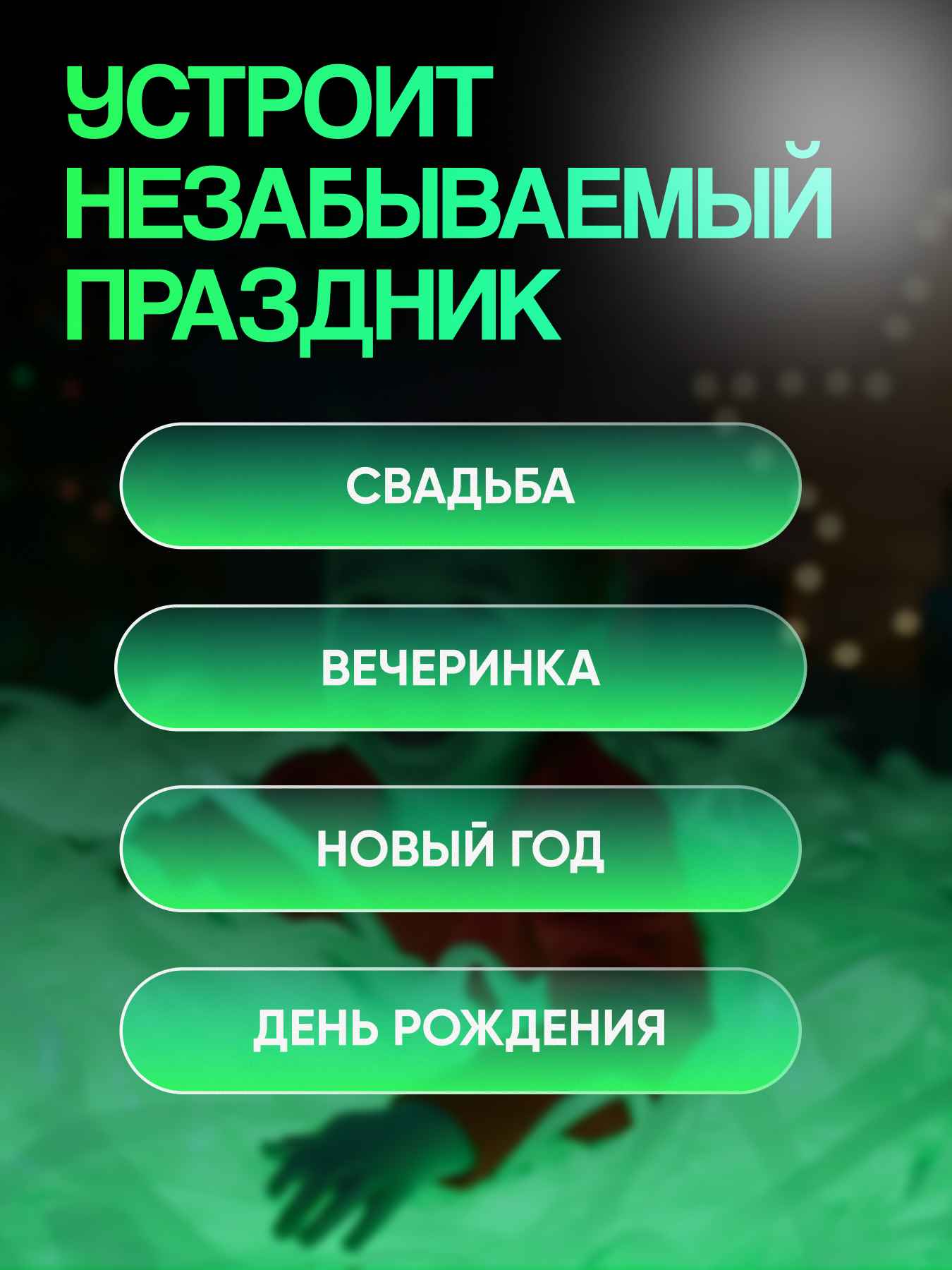 НЕОНМИКС-10 55_5