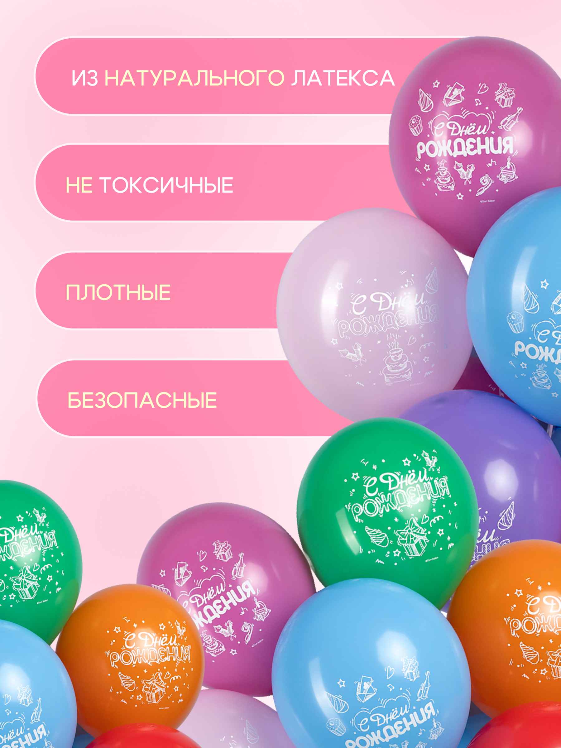 С Днем Рождения_ 2_17