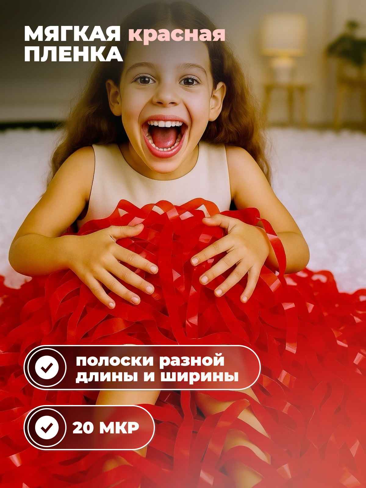 мягкая красная-1_16