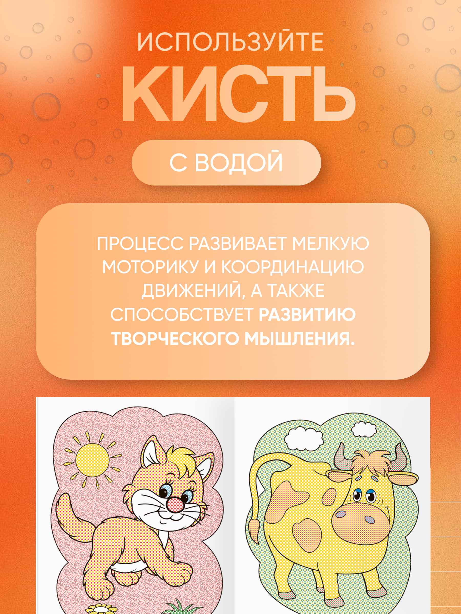 Домашние животные 3_7