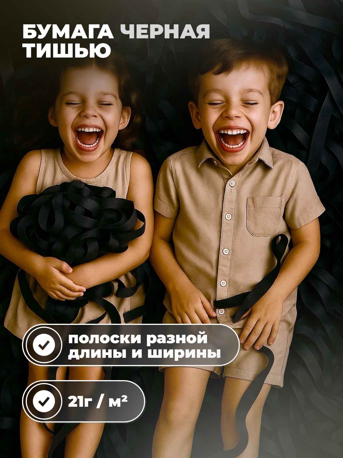 тишью черная 14_20