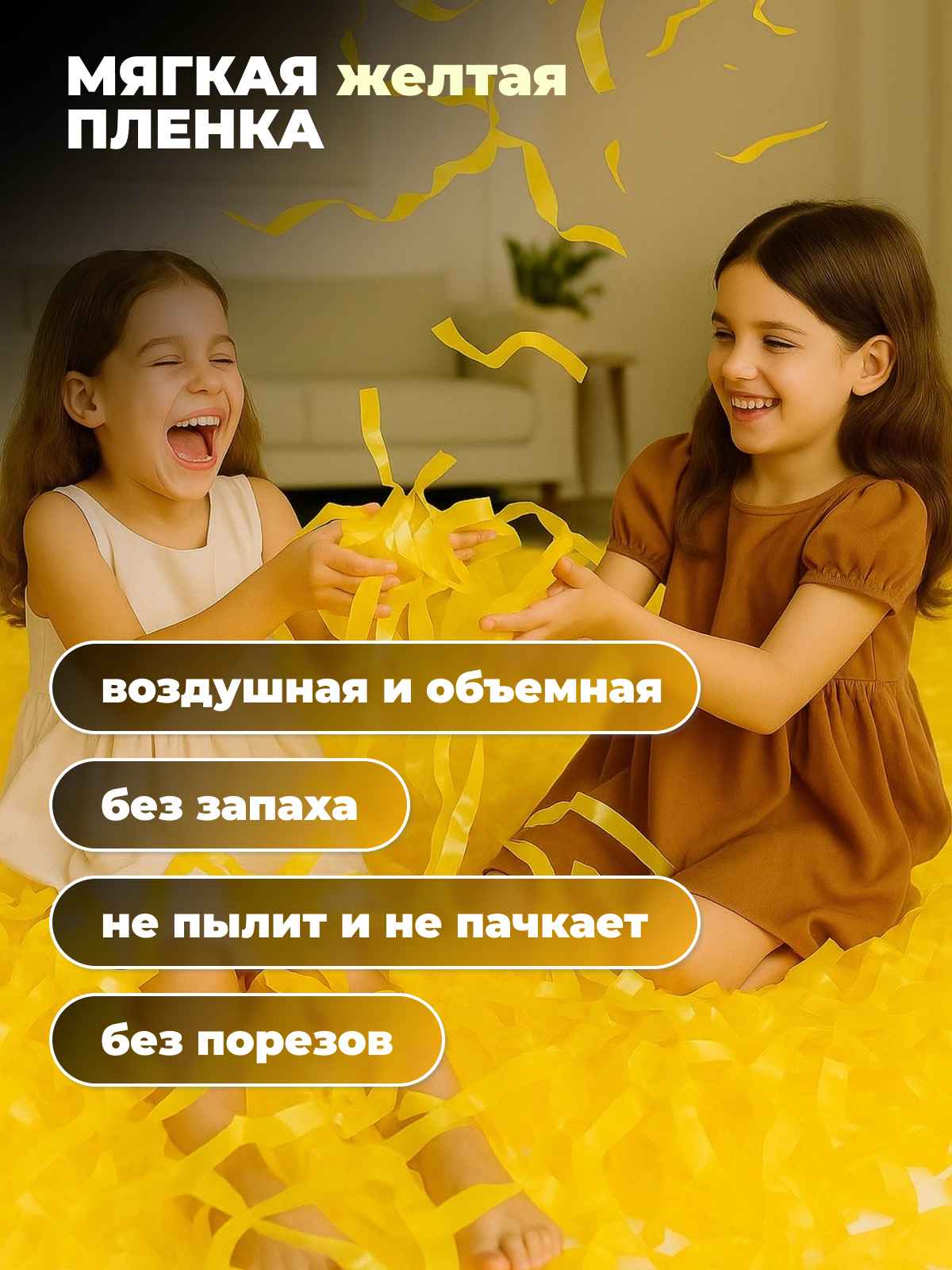 мягкая желтая-2_16