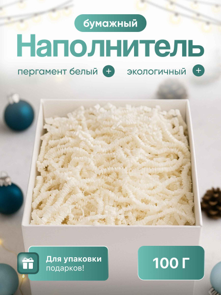 пергамент белый 1_5