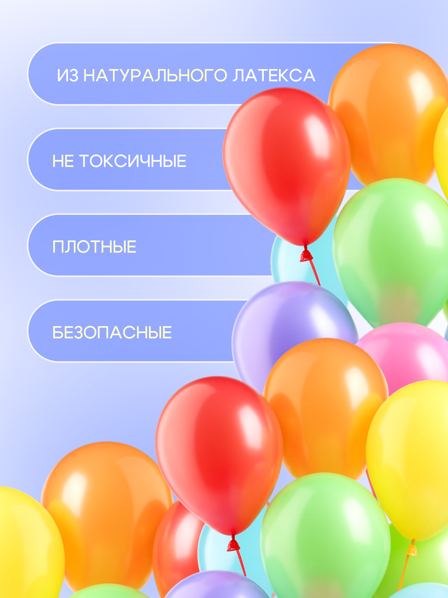 Шар Ассорти лайт 2