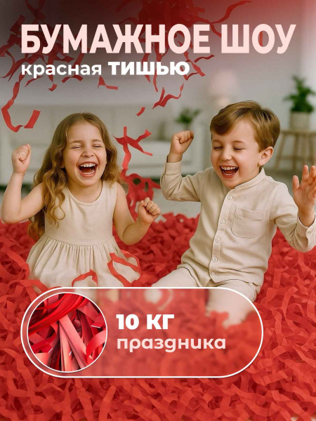 тишью красная 10 кг_36