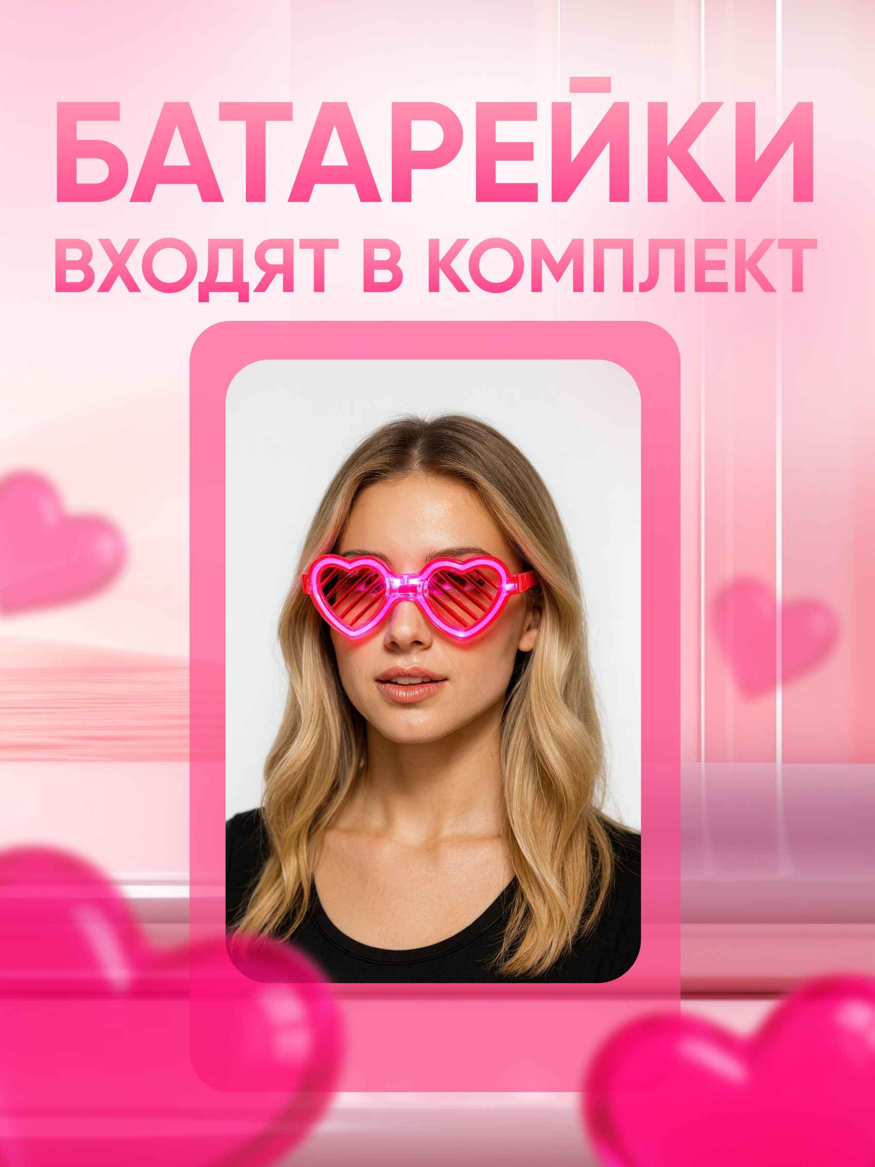 Светодиодные очки 4_4