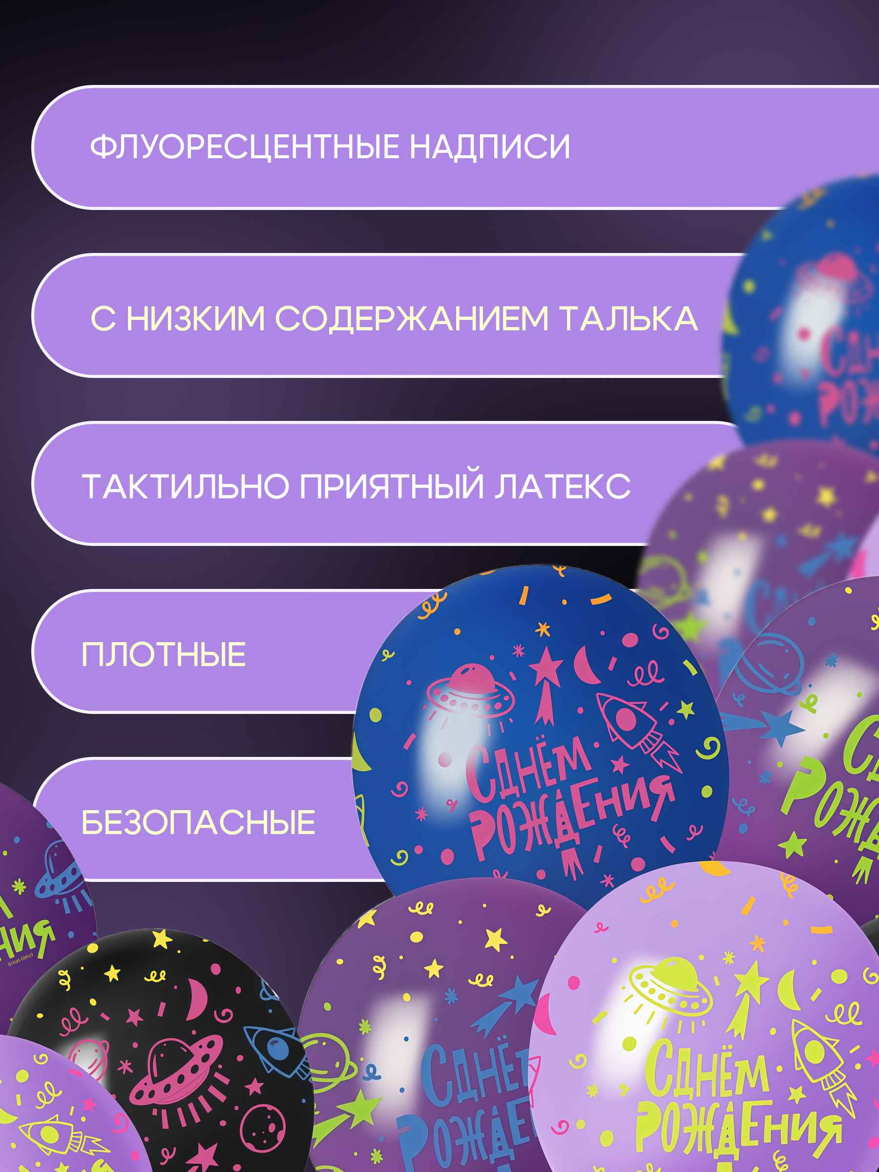 Шар Космос 2_2