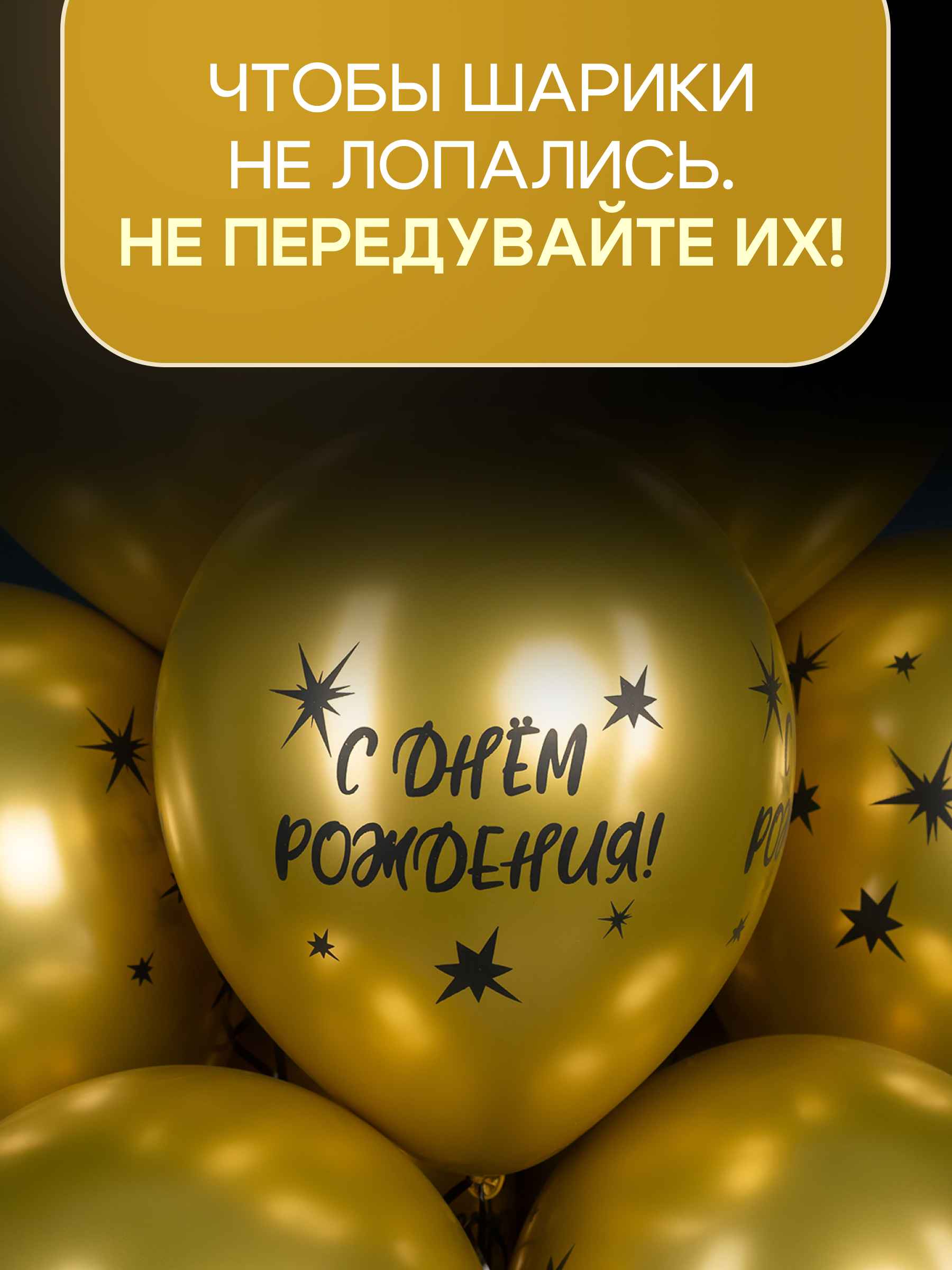 Шар Золото 4_16