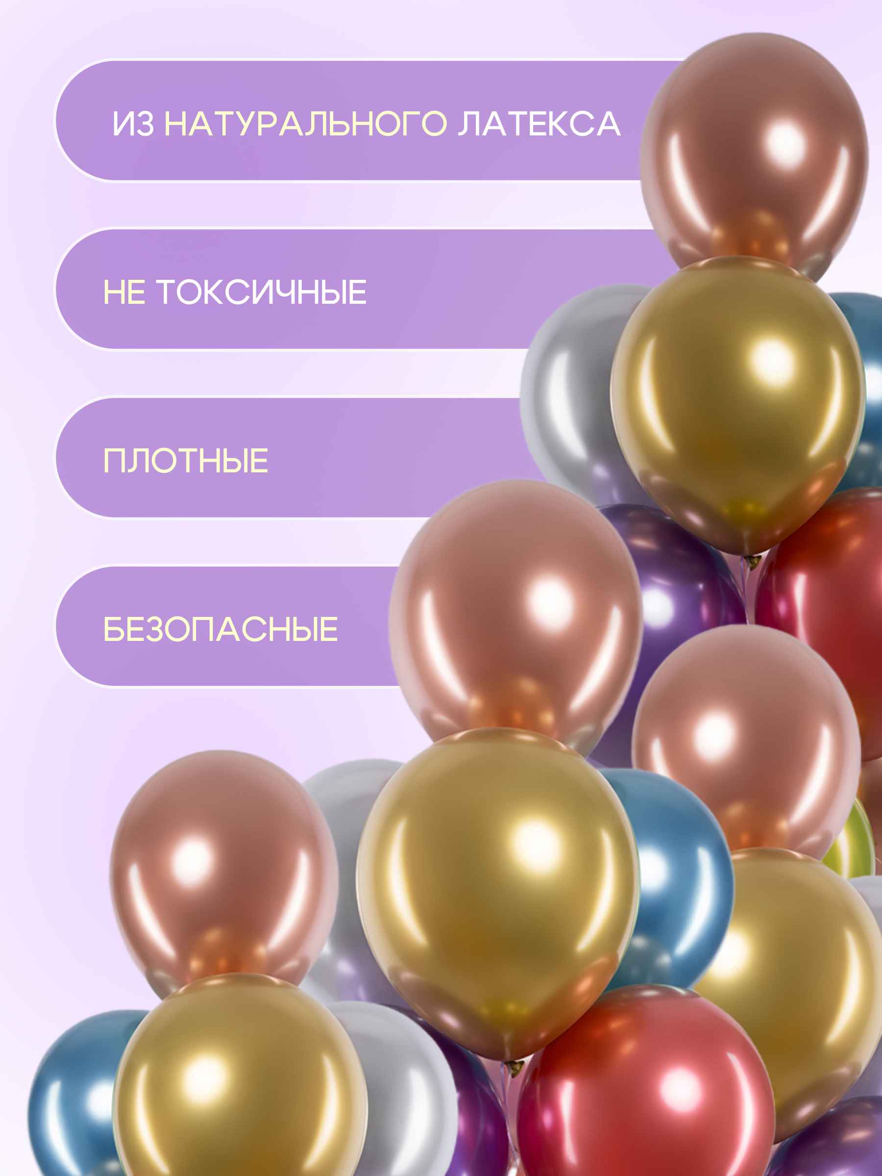 Шар Хром 2_22