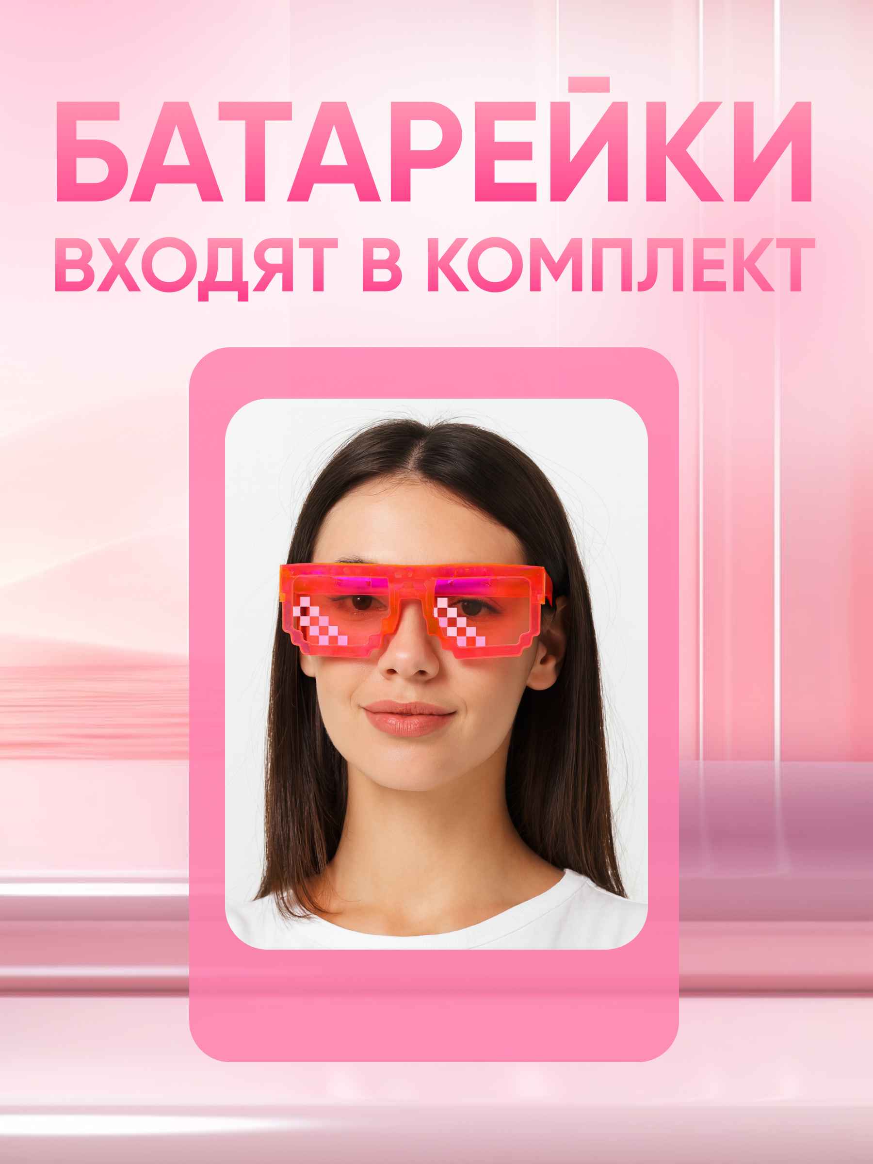 Светодиодные очки Пиксели 4_20
