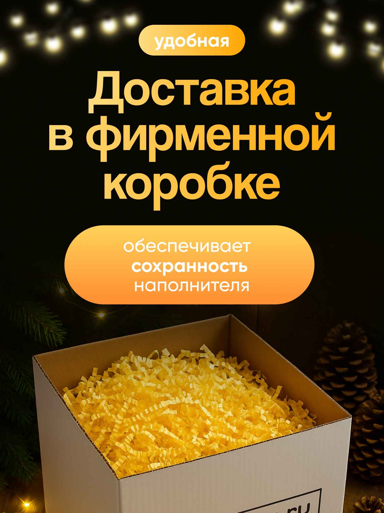 наполнитель желт 250_12