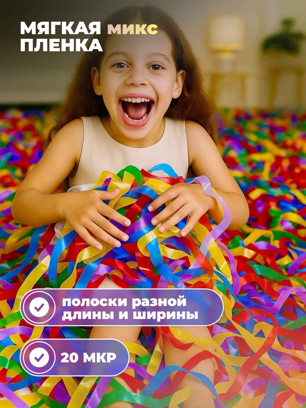 мягкая микс-1_21