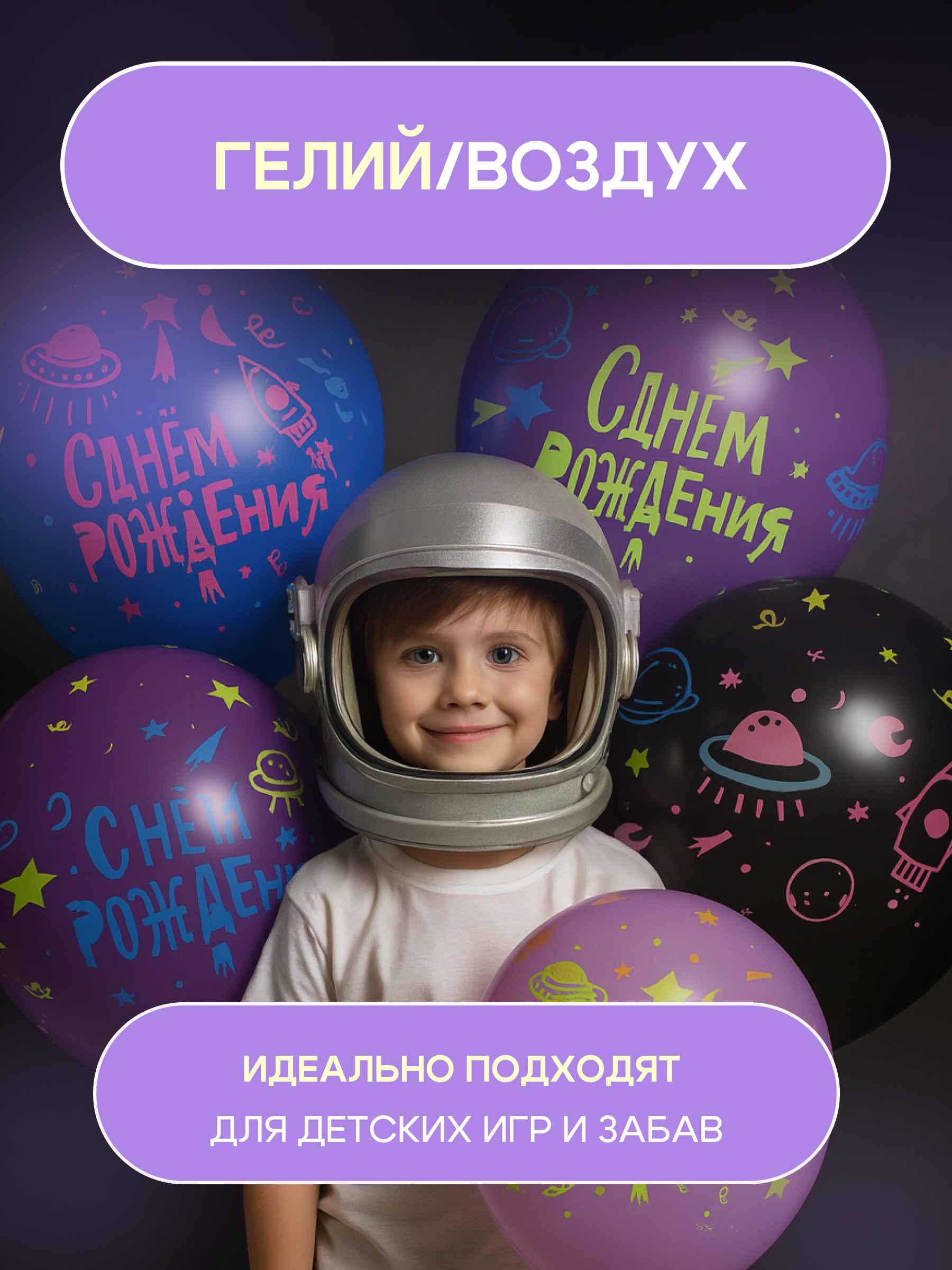 Шар Космос 3_3