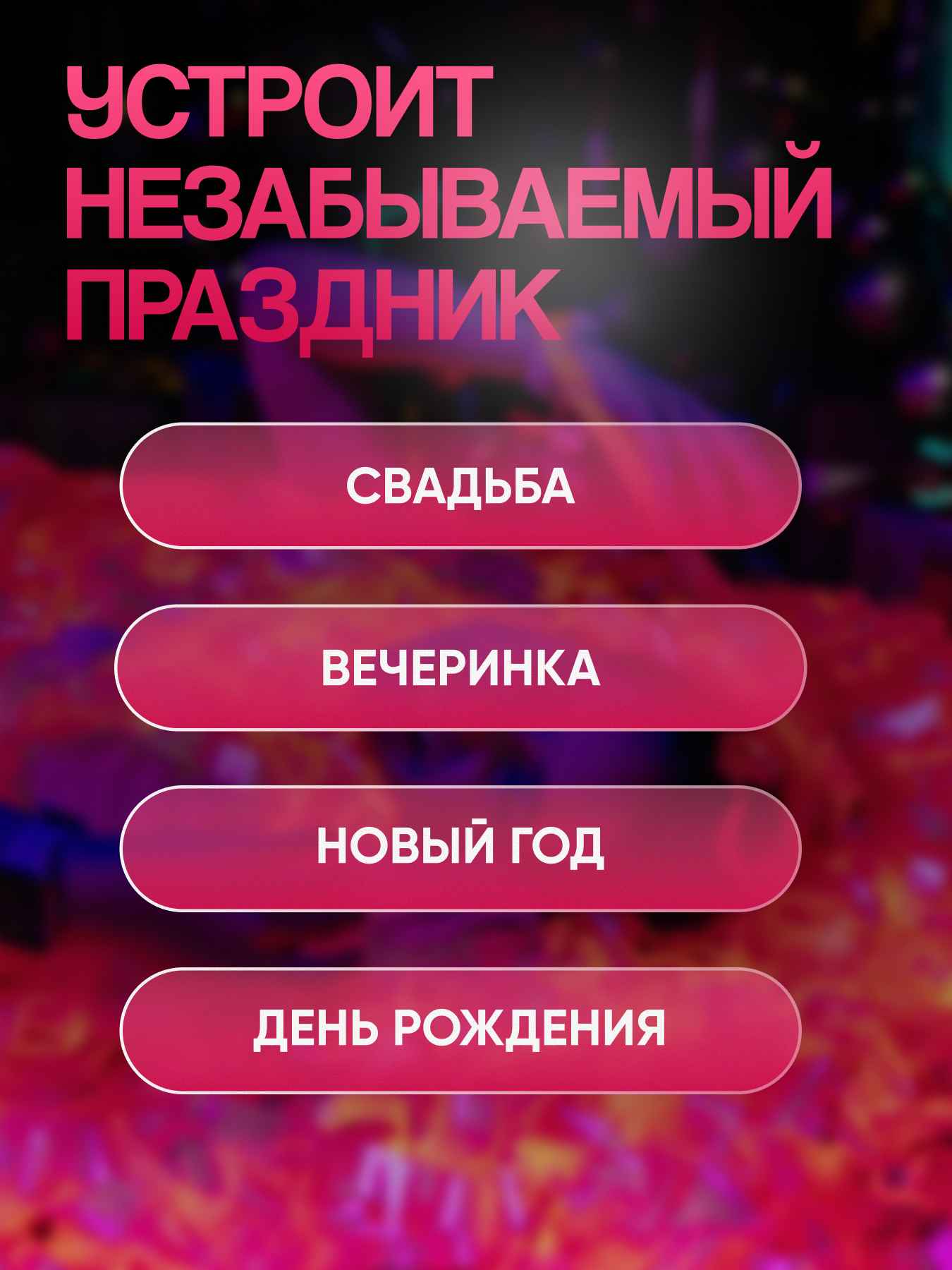 НЕОНМИКС-10 29_1