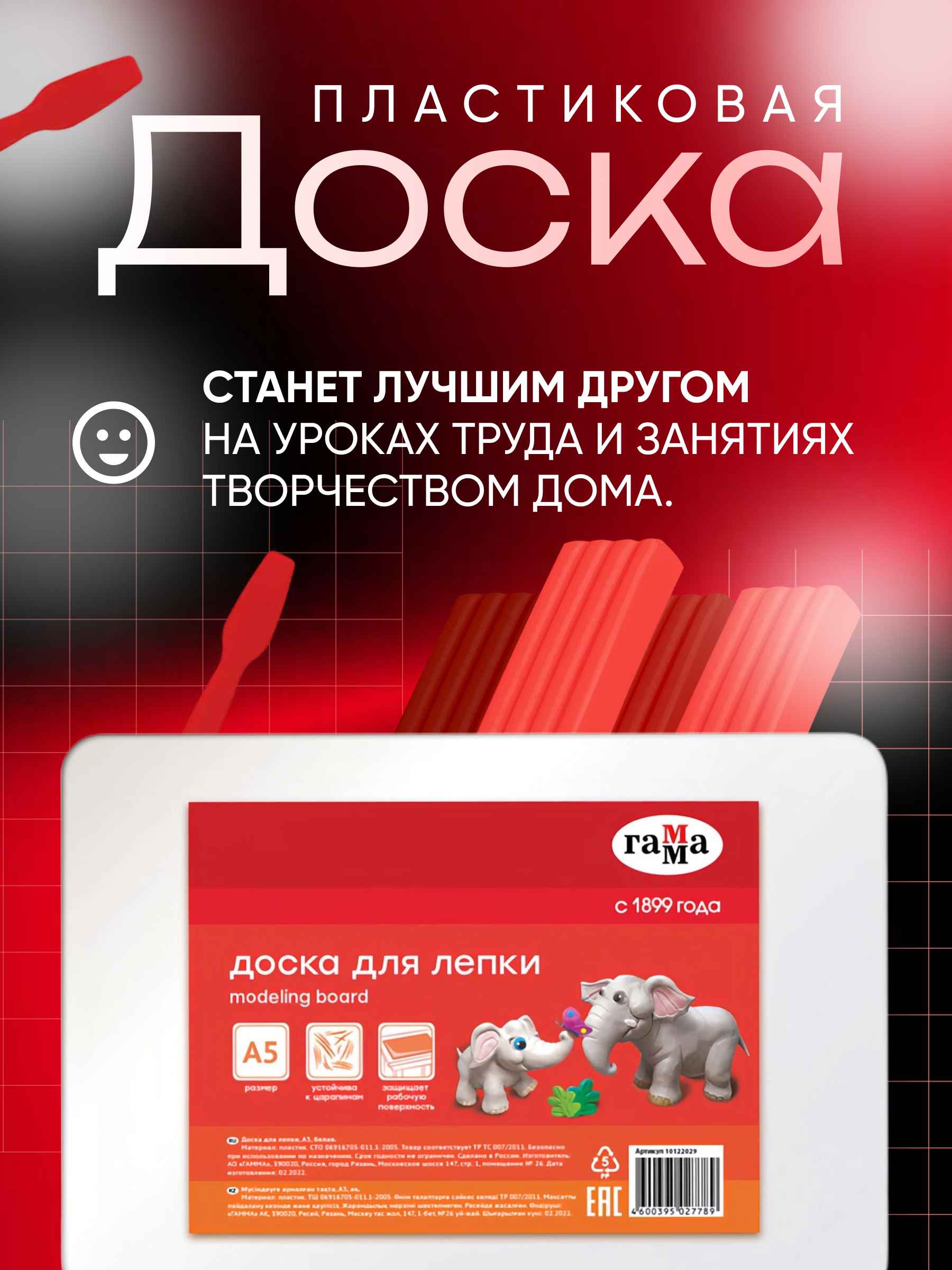 доска 4_8