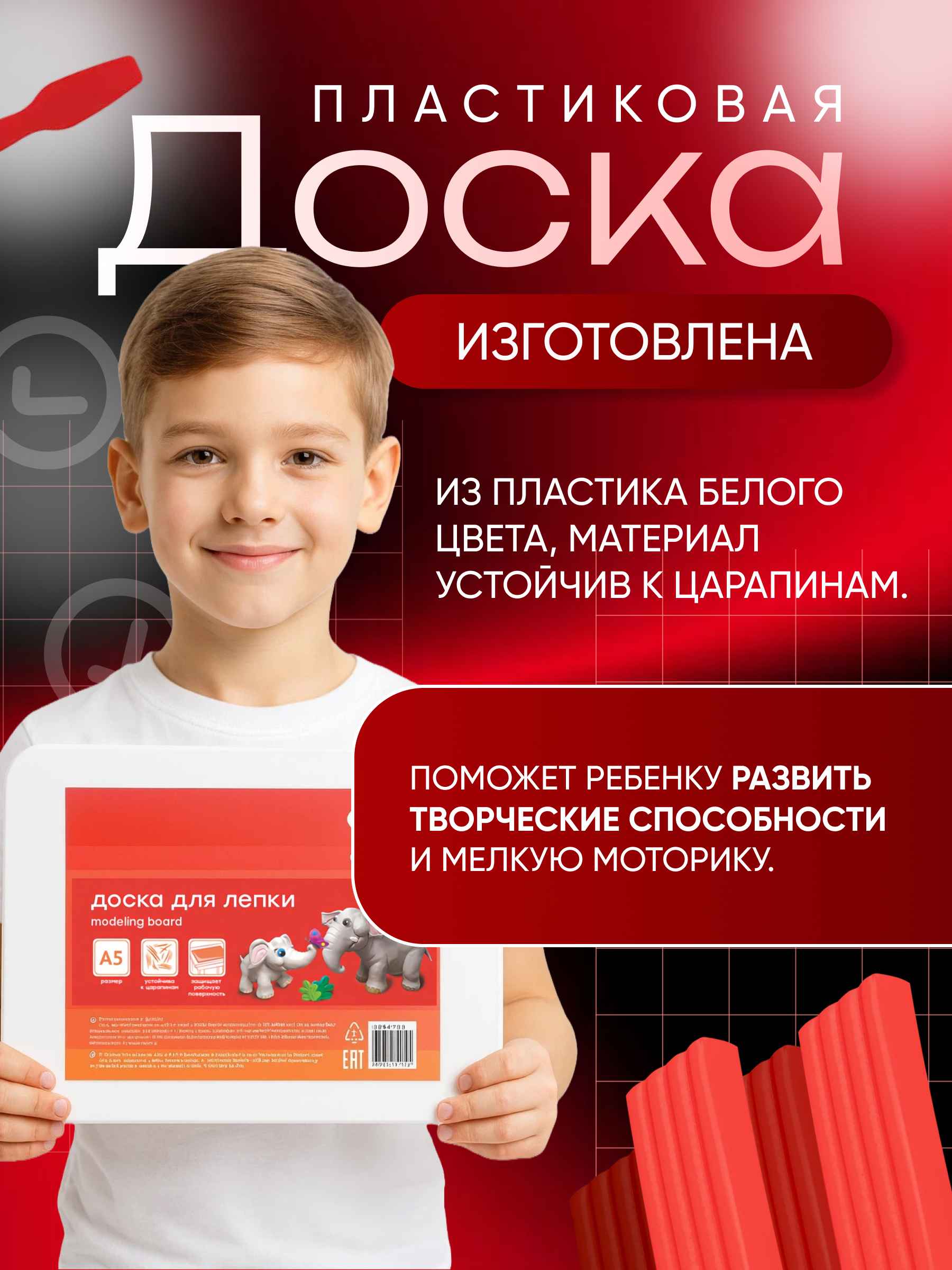 доска 2_5
