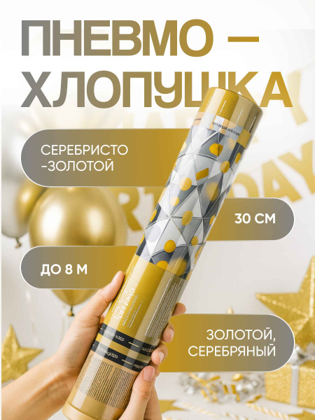 Серебристо-золотой 1_13