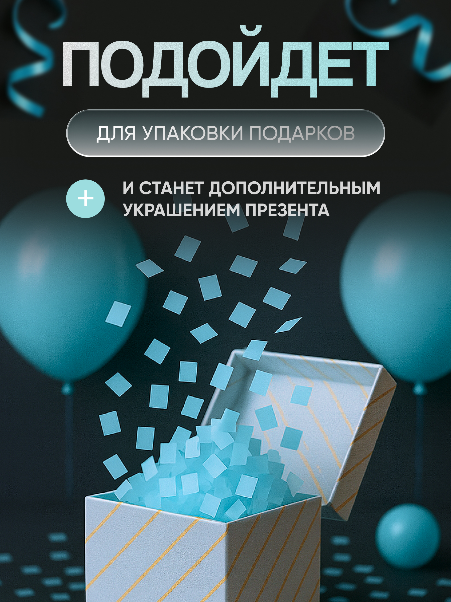 Конфетти голубое квадрат 4