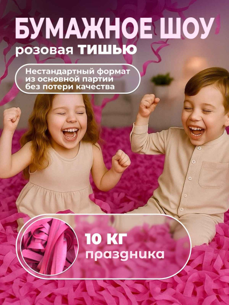 тишью розовая 4.5 кг_6
