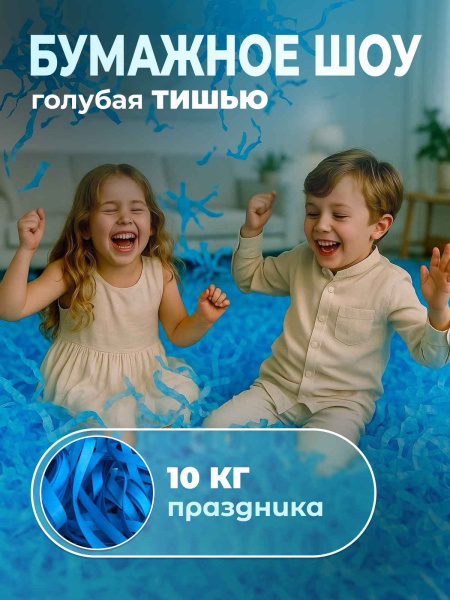 тишью голубая 10 кг_12