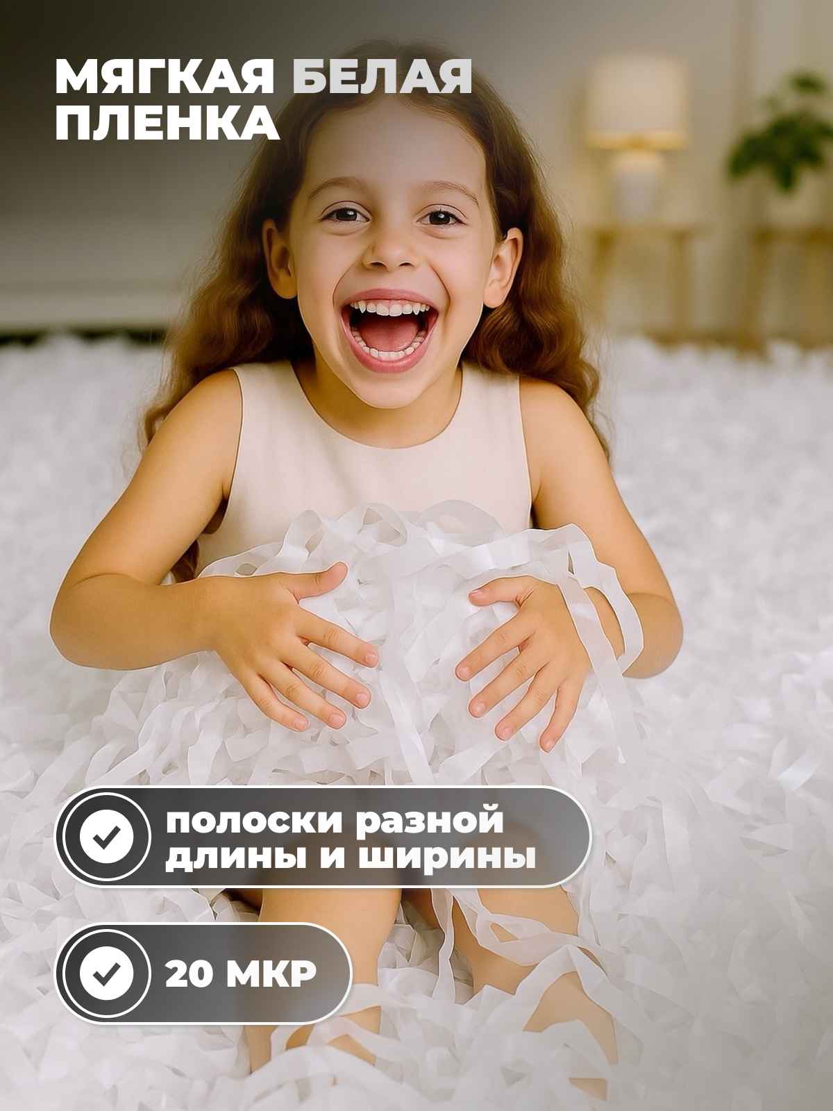 мягкая белая-1_1