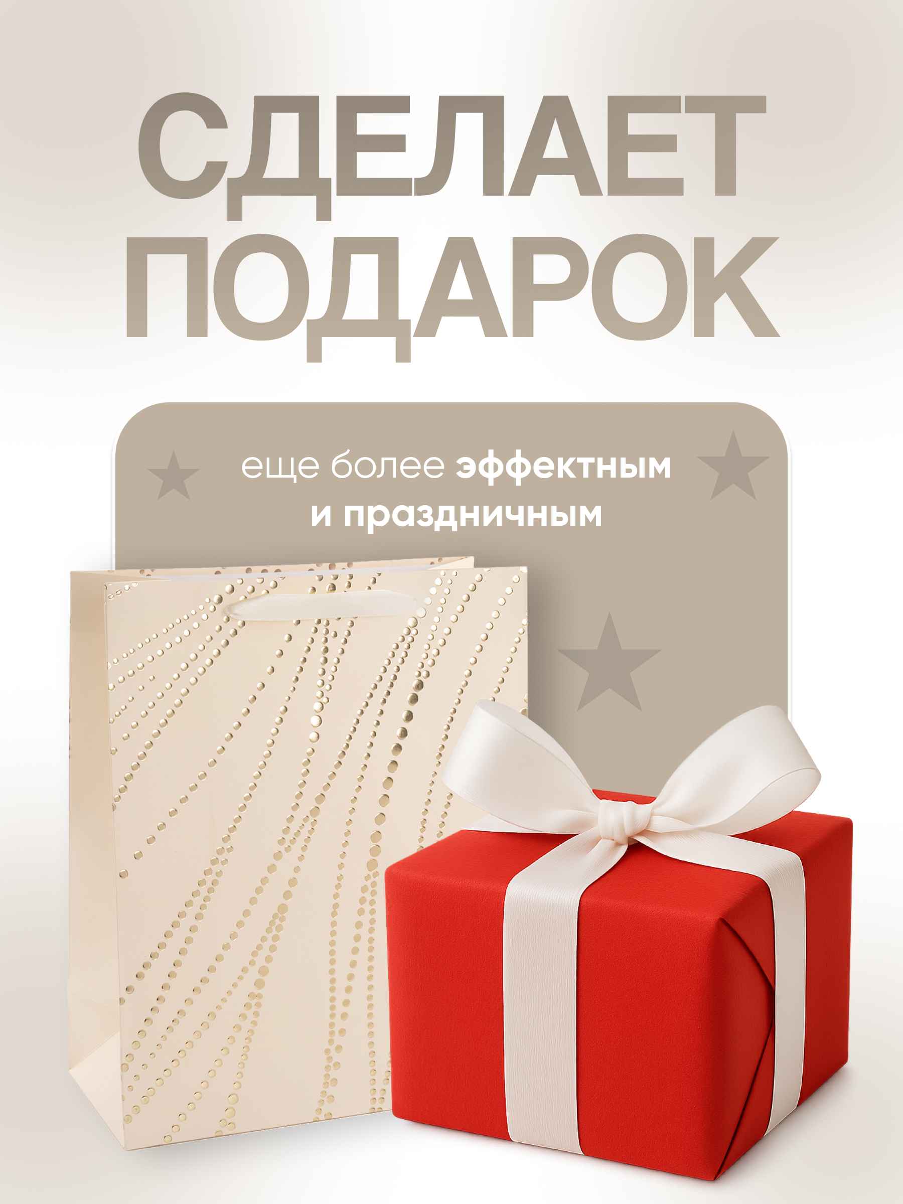 Пакет подарочный 36_24