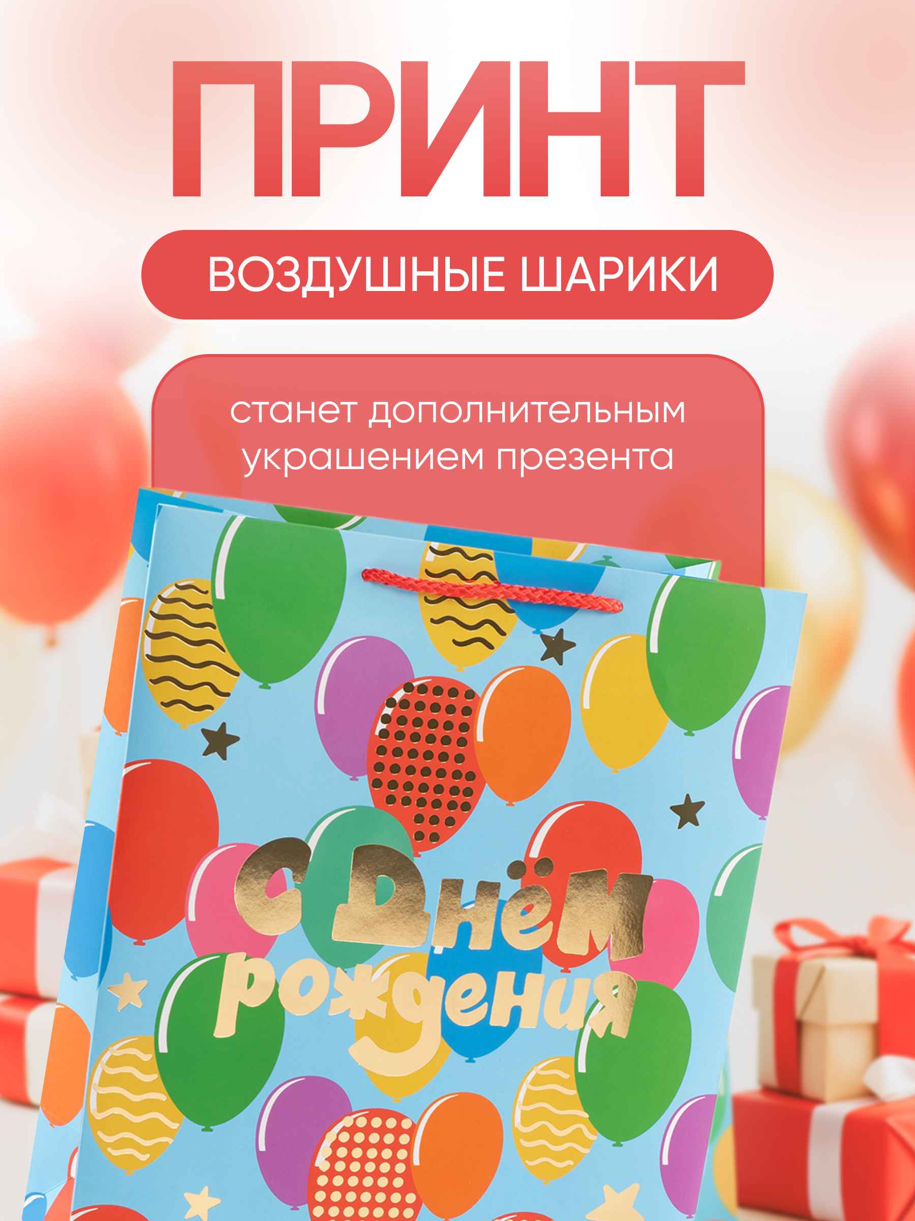 Пакет подарочный 2_18