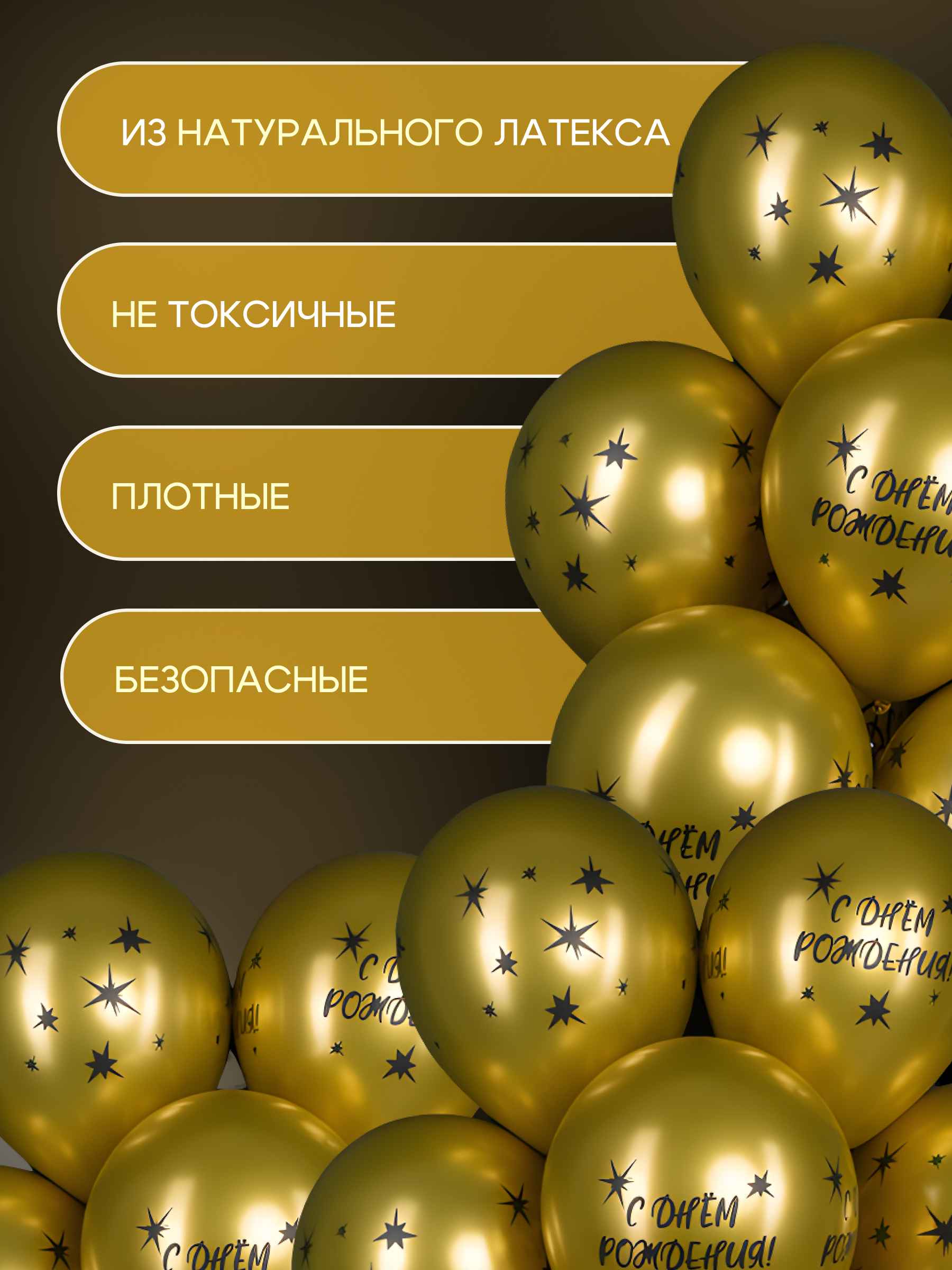 Шар Золото 2_14