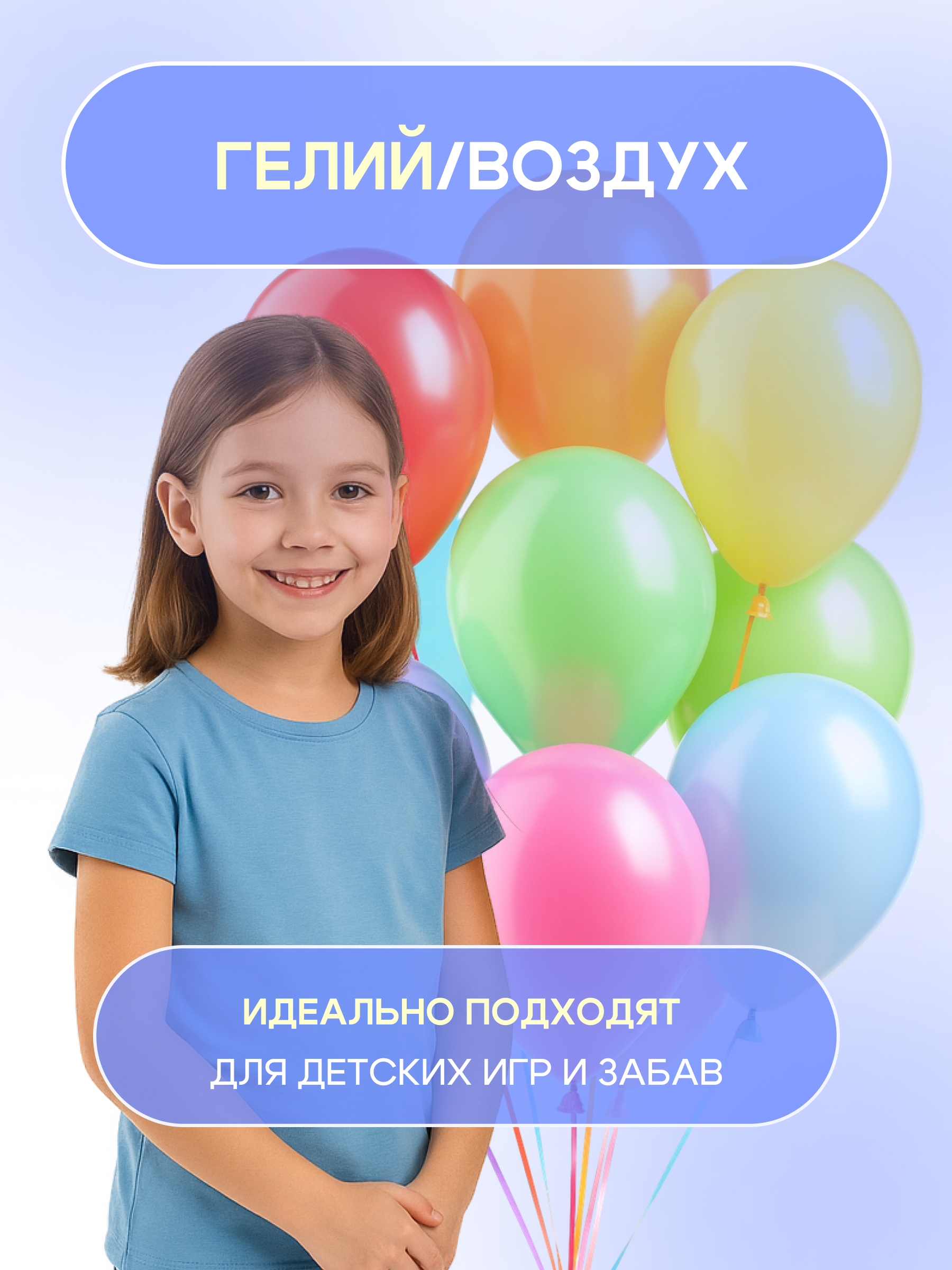 Шар Ассорти лайт 3