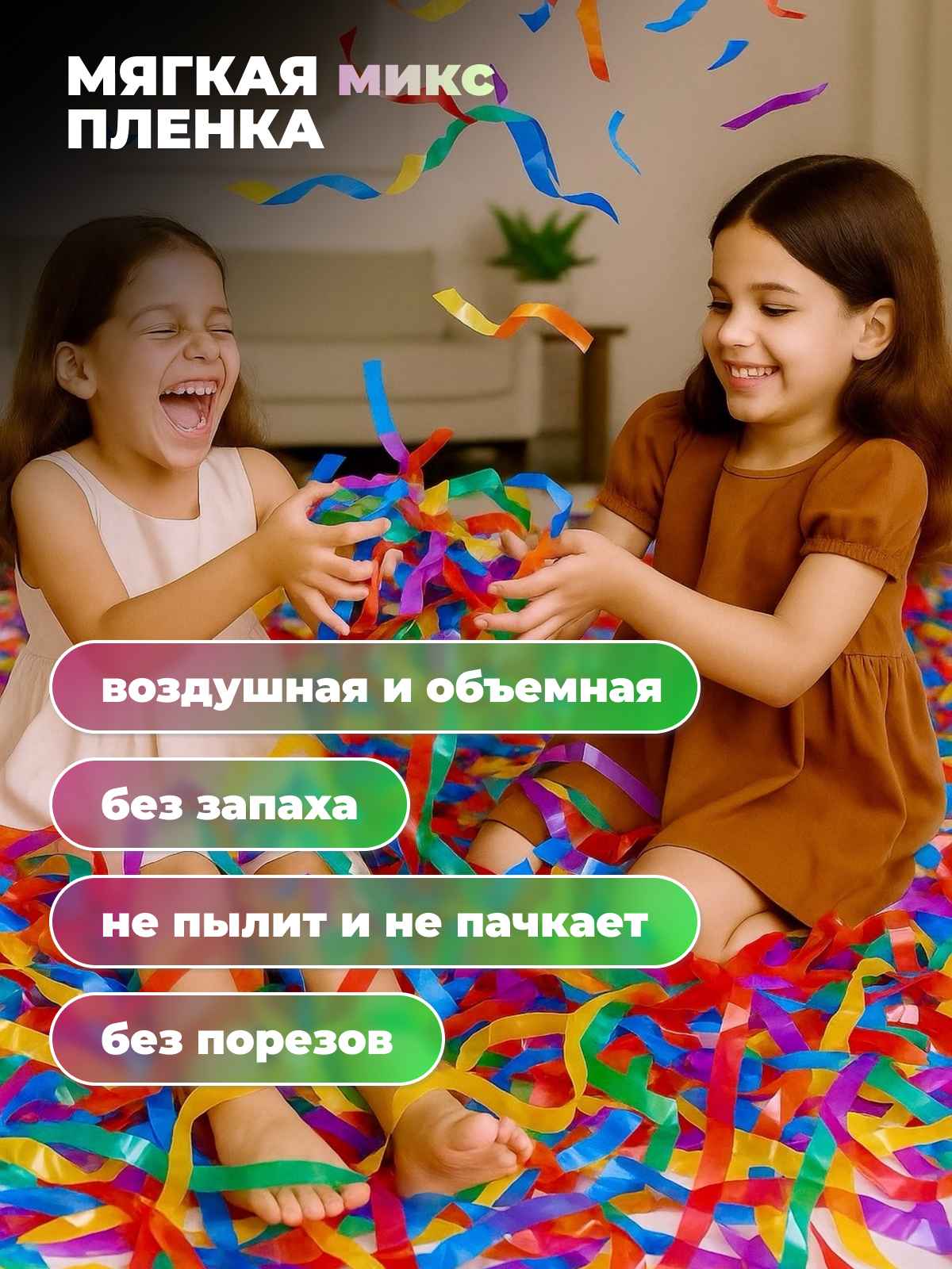 мягкая микс-2_22