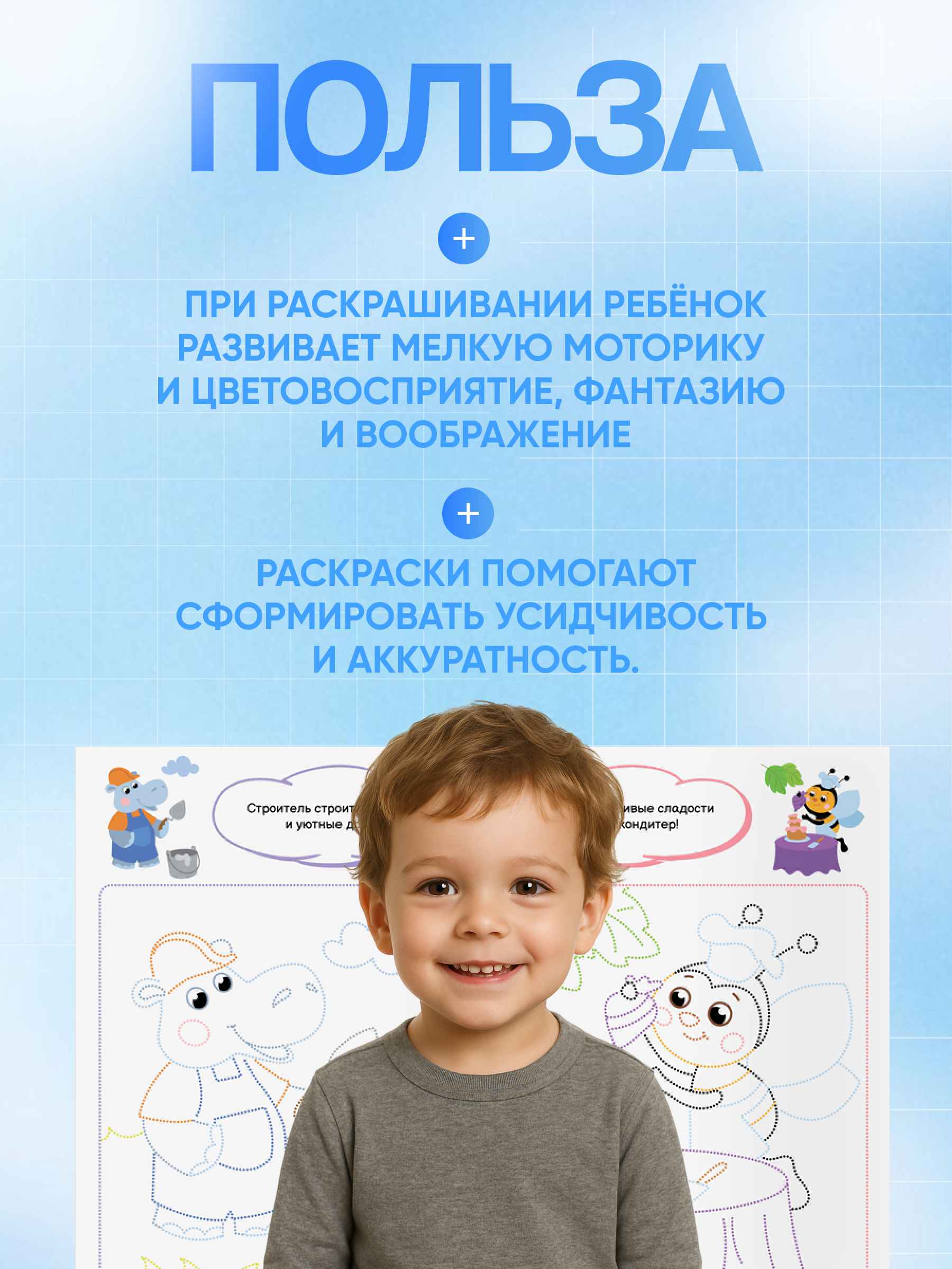 Обведи и раскрась 4_4