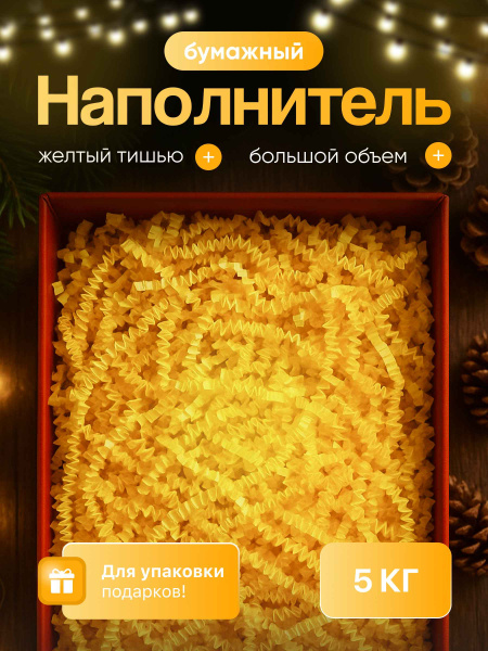 наполнитель желт 27_9