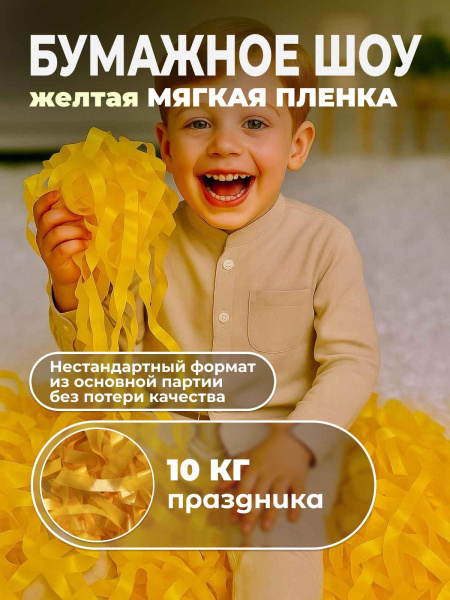 мягкая желтая_10