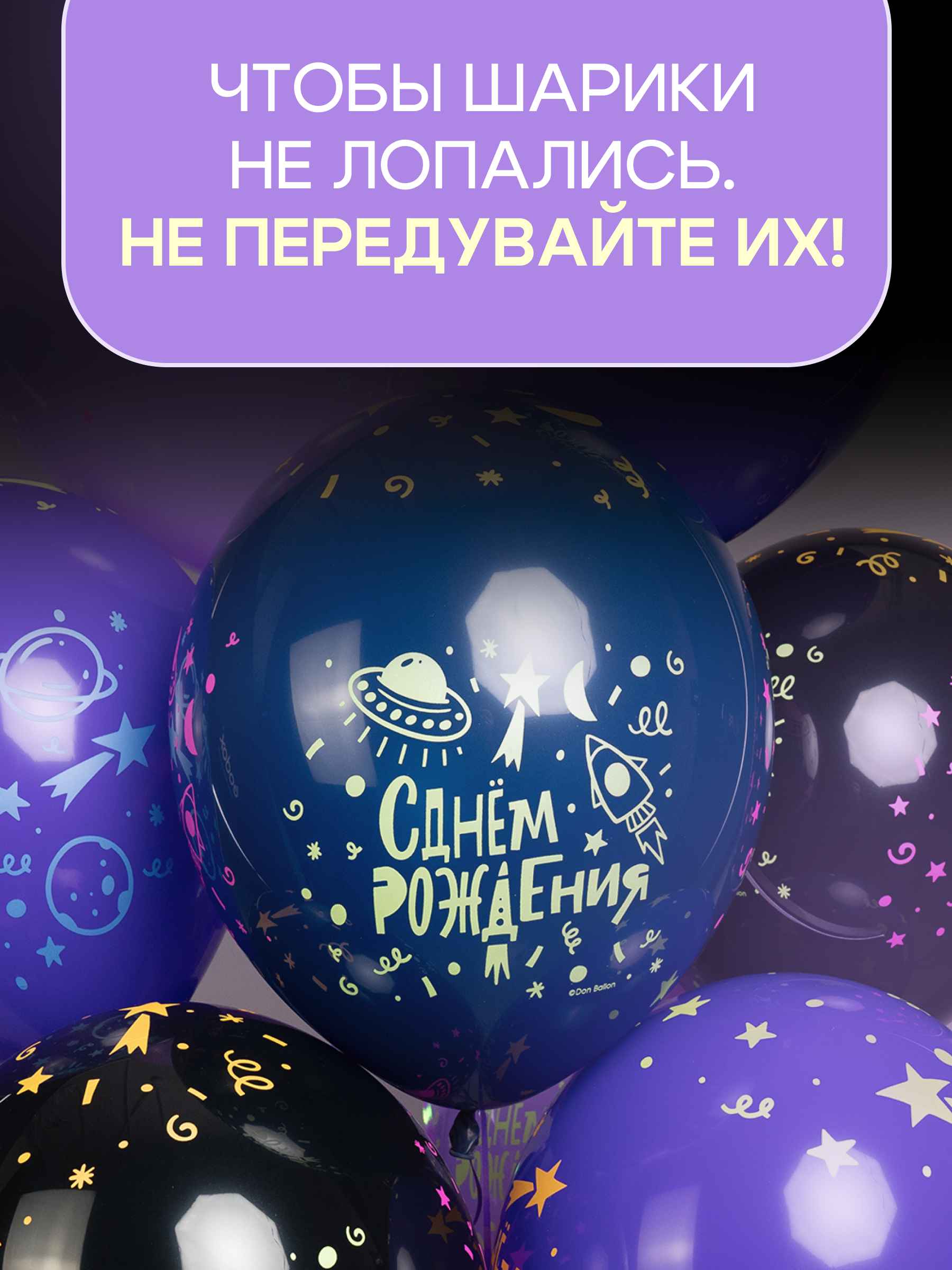 Шар Космос 4_4