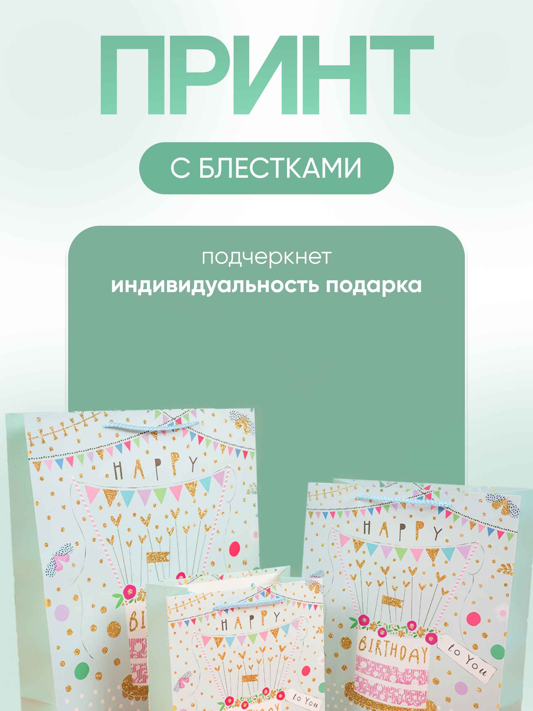 Пакет подарочный 19_7