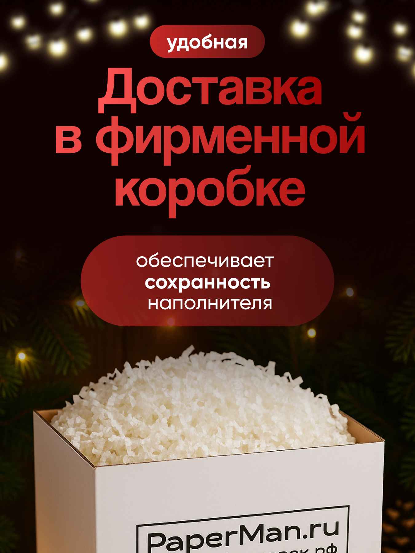 наполнитель-8_8