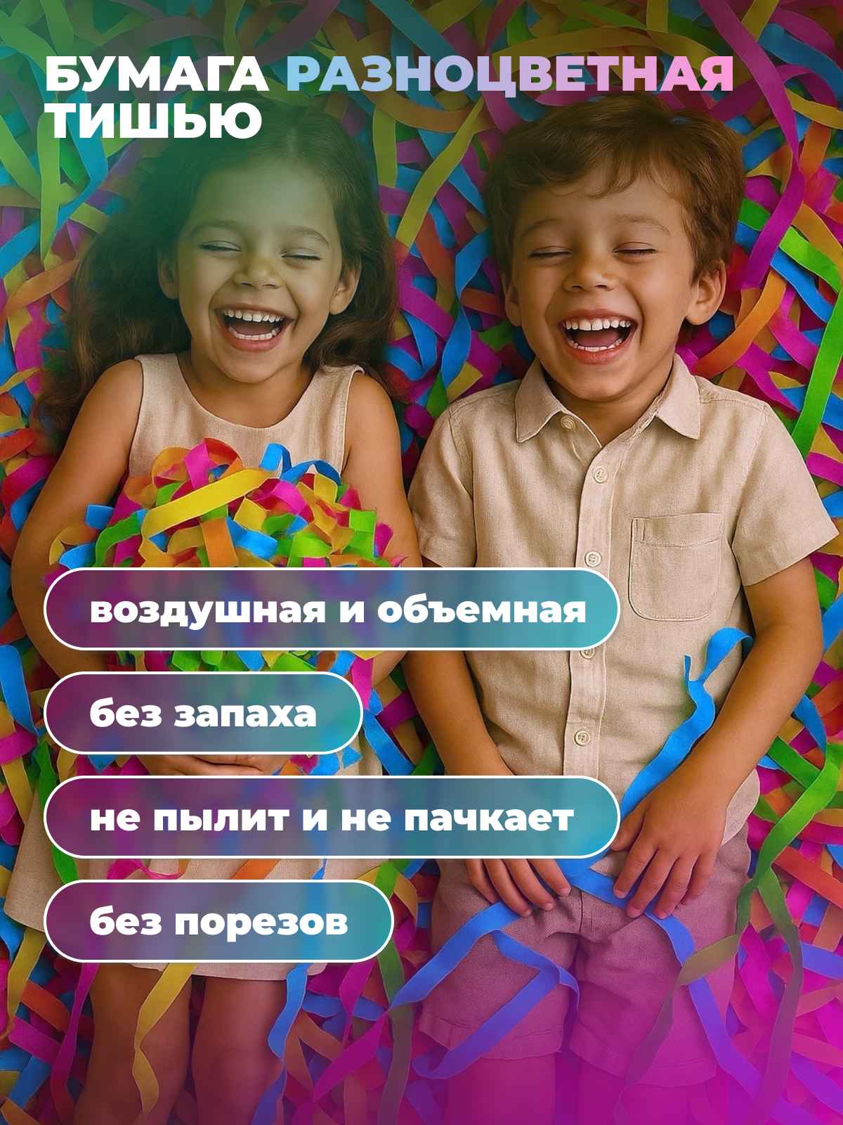 тишью микс 3_2