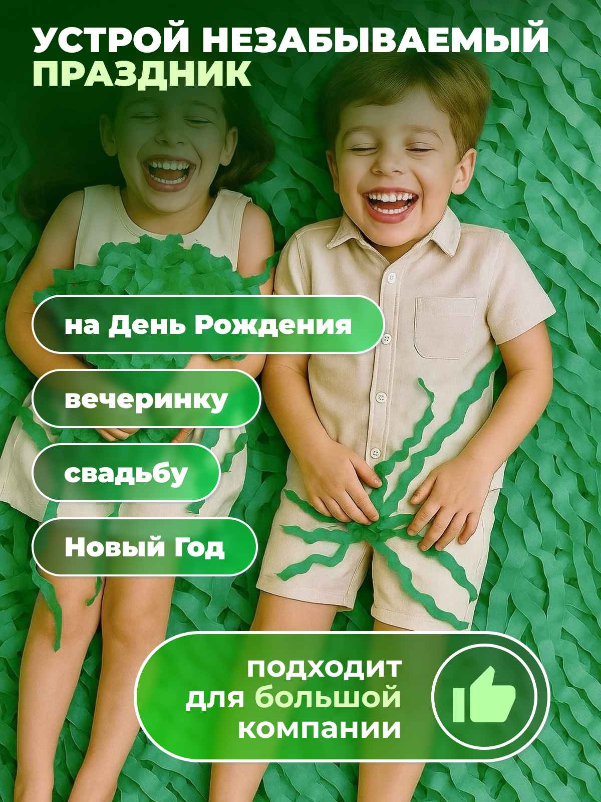 тишью зеленая 13_28
