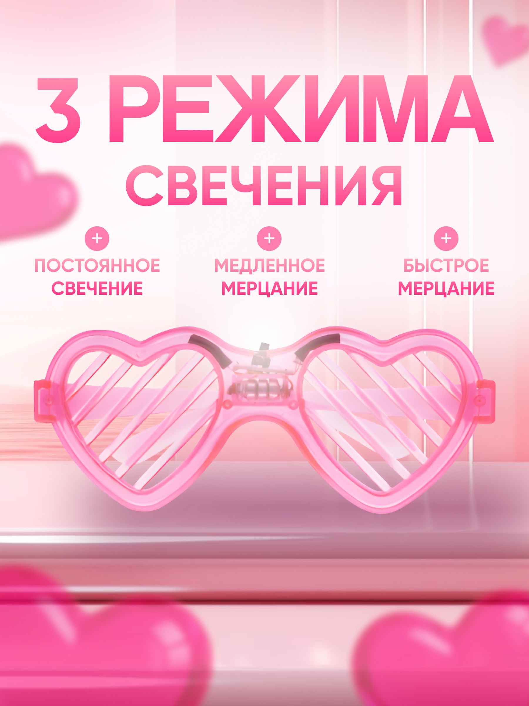 Светодиодные очки 2_2