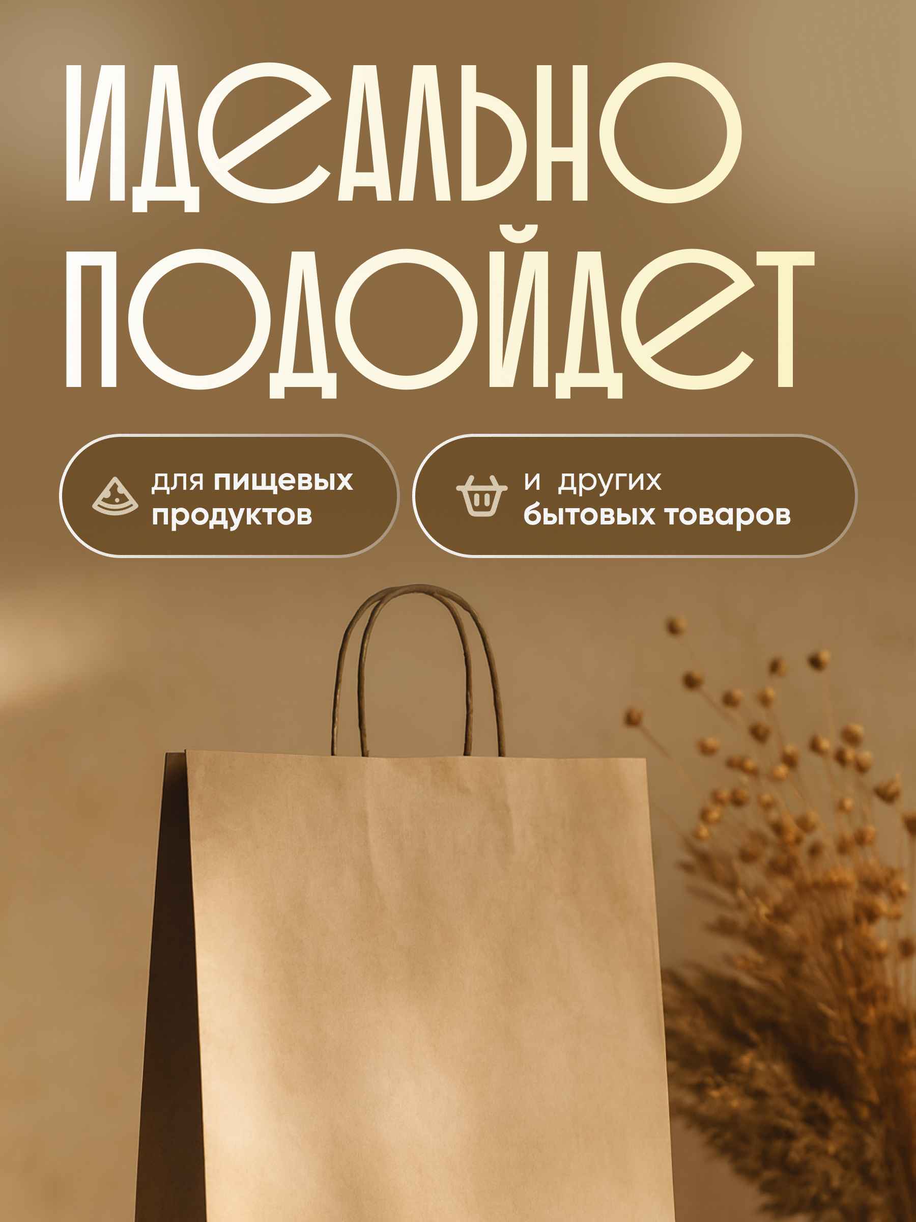 Крафт-пакет коричневый 2_20
