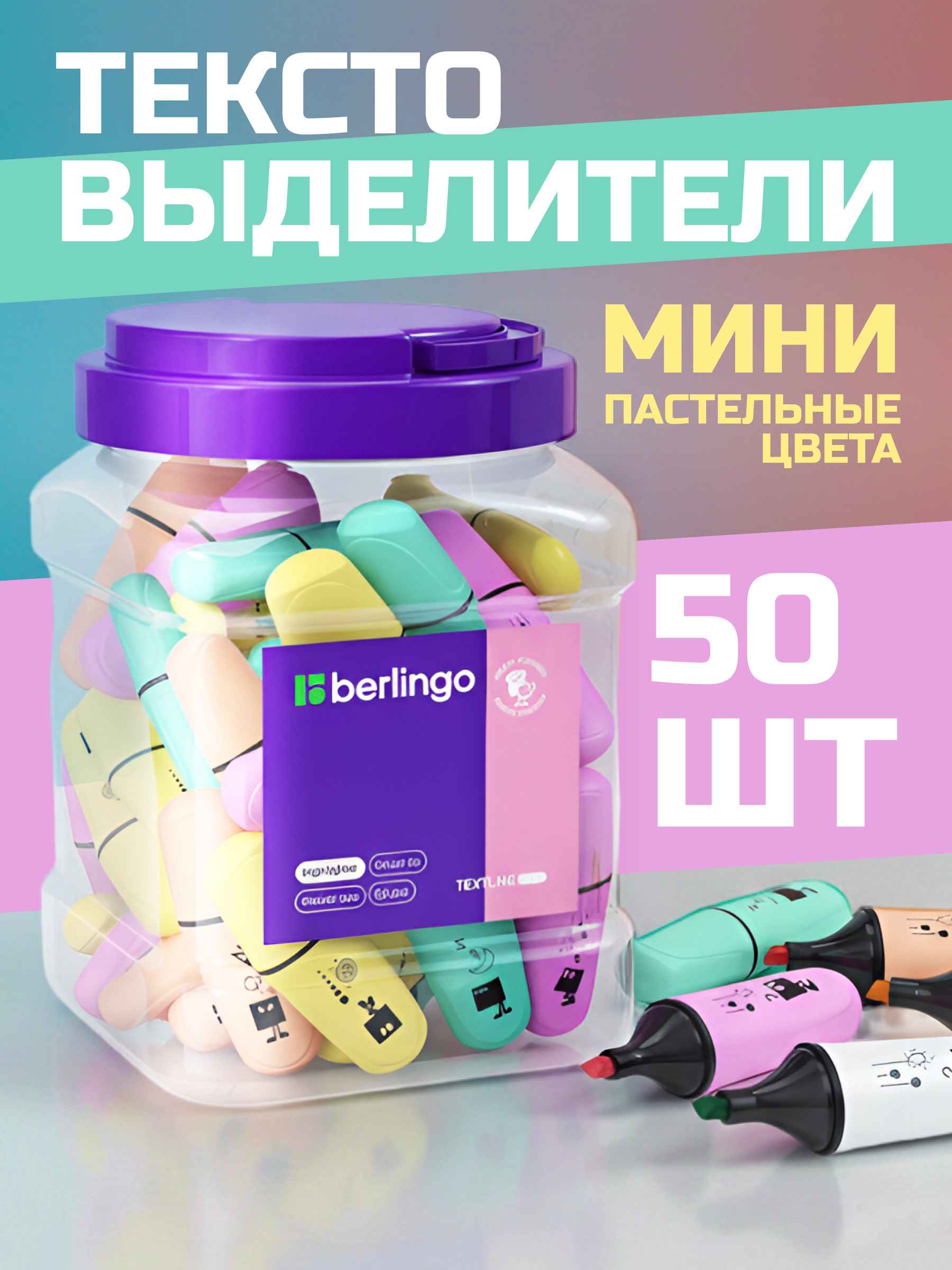 Текстовыделитель Berlingo "Textline HP100" мини, пастельные цвета, ассорти, 1-5мм