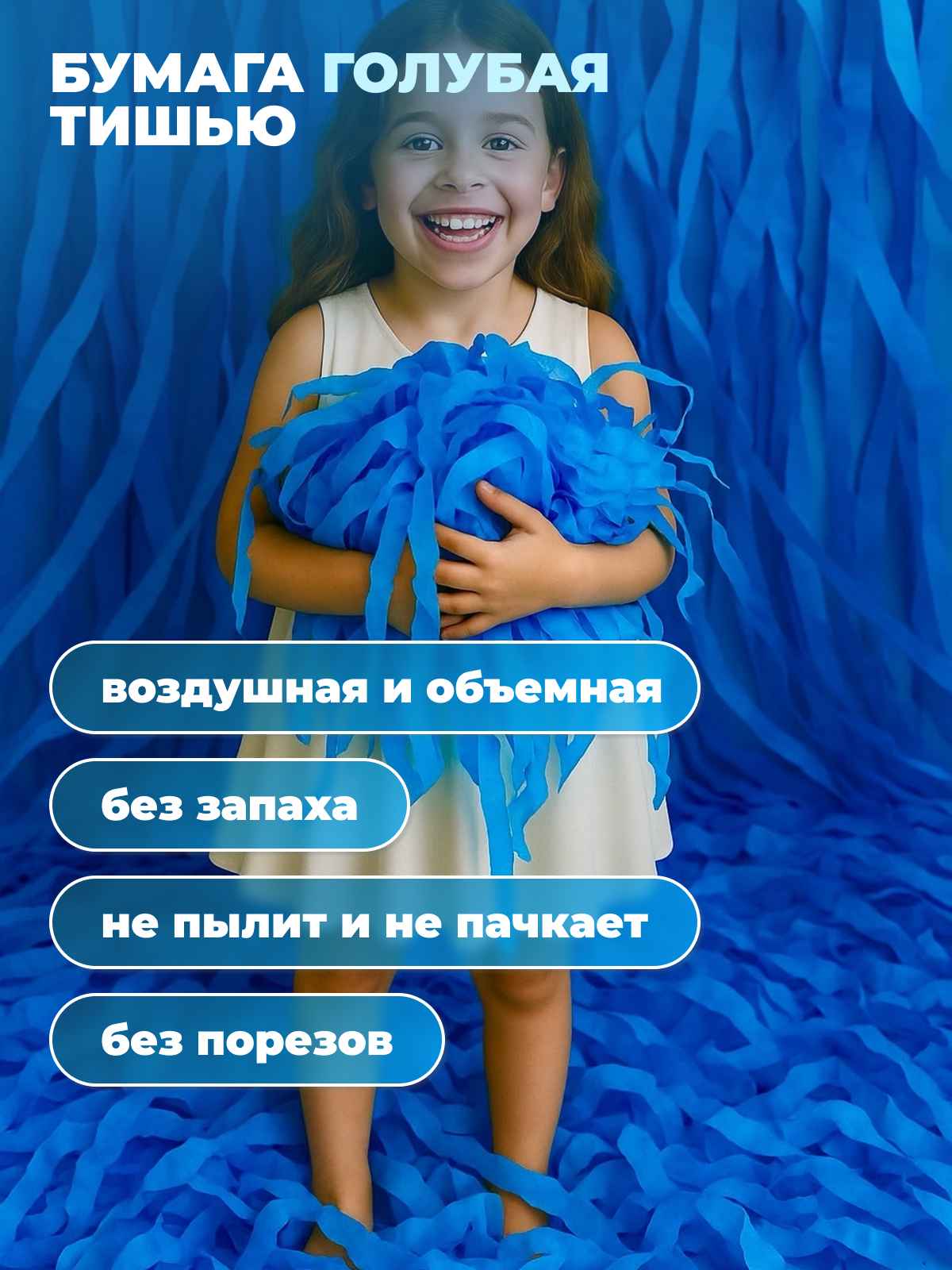 тишью голубая 3_10