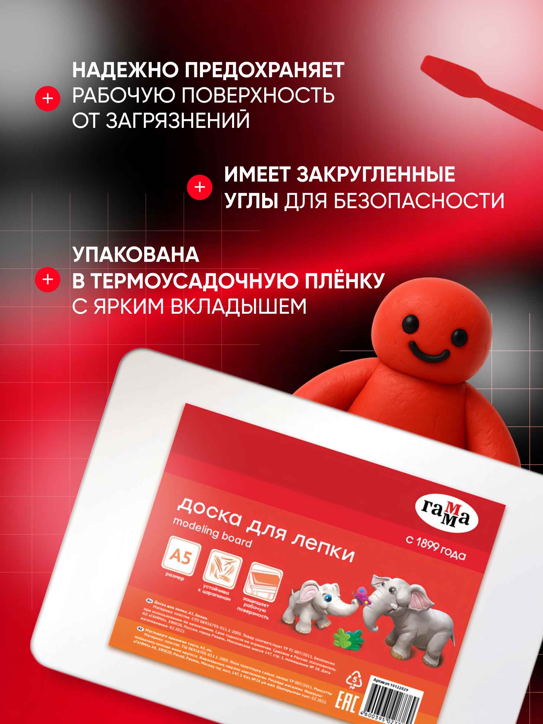 доска 3_7